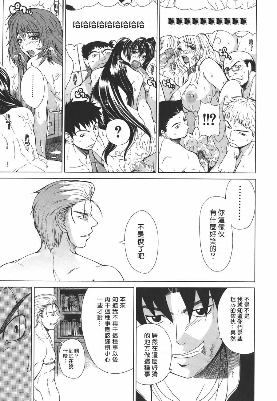 [Tokie Hirohito] Re-Start [Chinese] [自由幻想] page 183 full