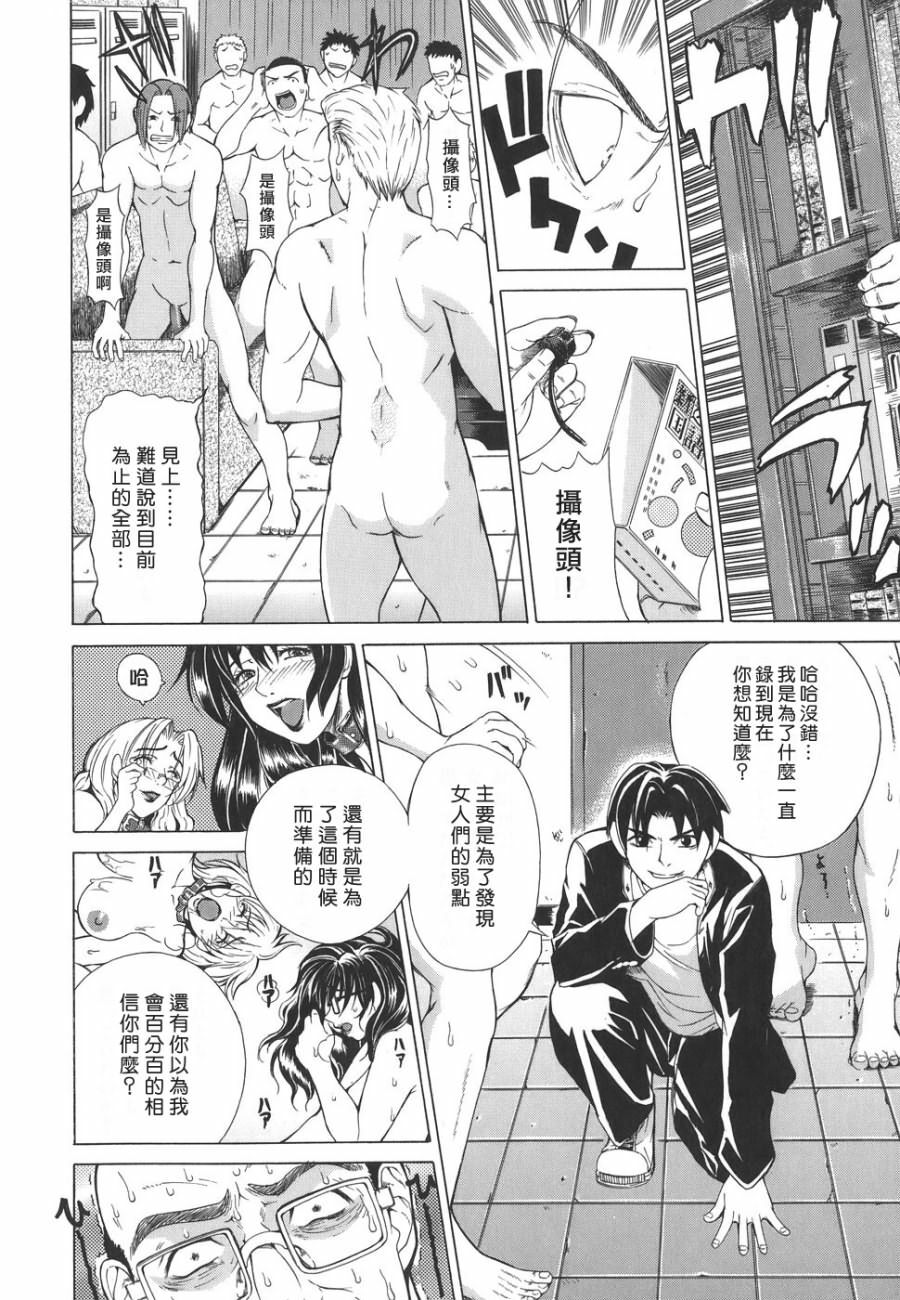 [Tokie Hirohito] Re-Start [Chinese] [自由幻想] page 184 full