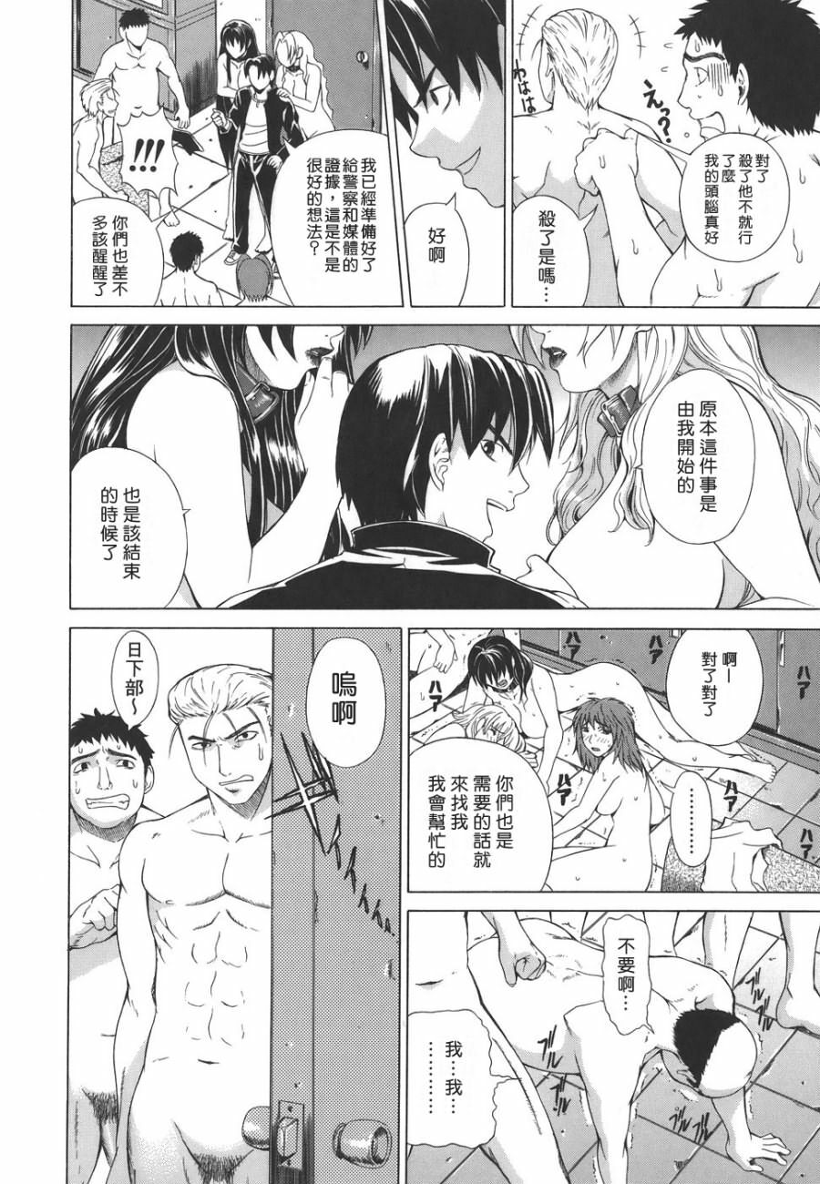 [Tokie Hirohito] Re-Start [Chinese] [自由幻想] page 186 full