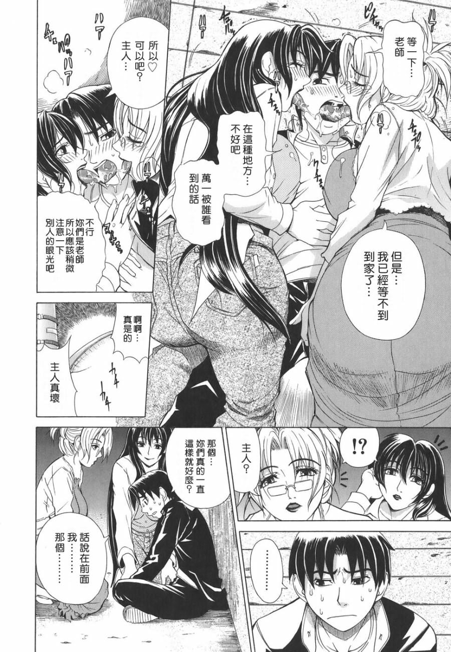 [Tokie Hirohito] Re-Start [Chinese] [自由幻想] page 188 full