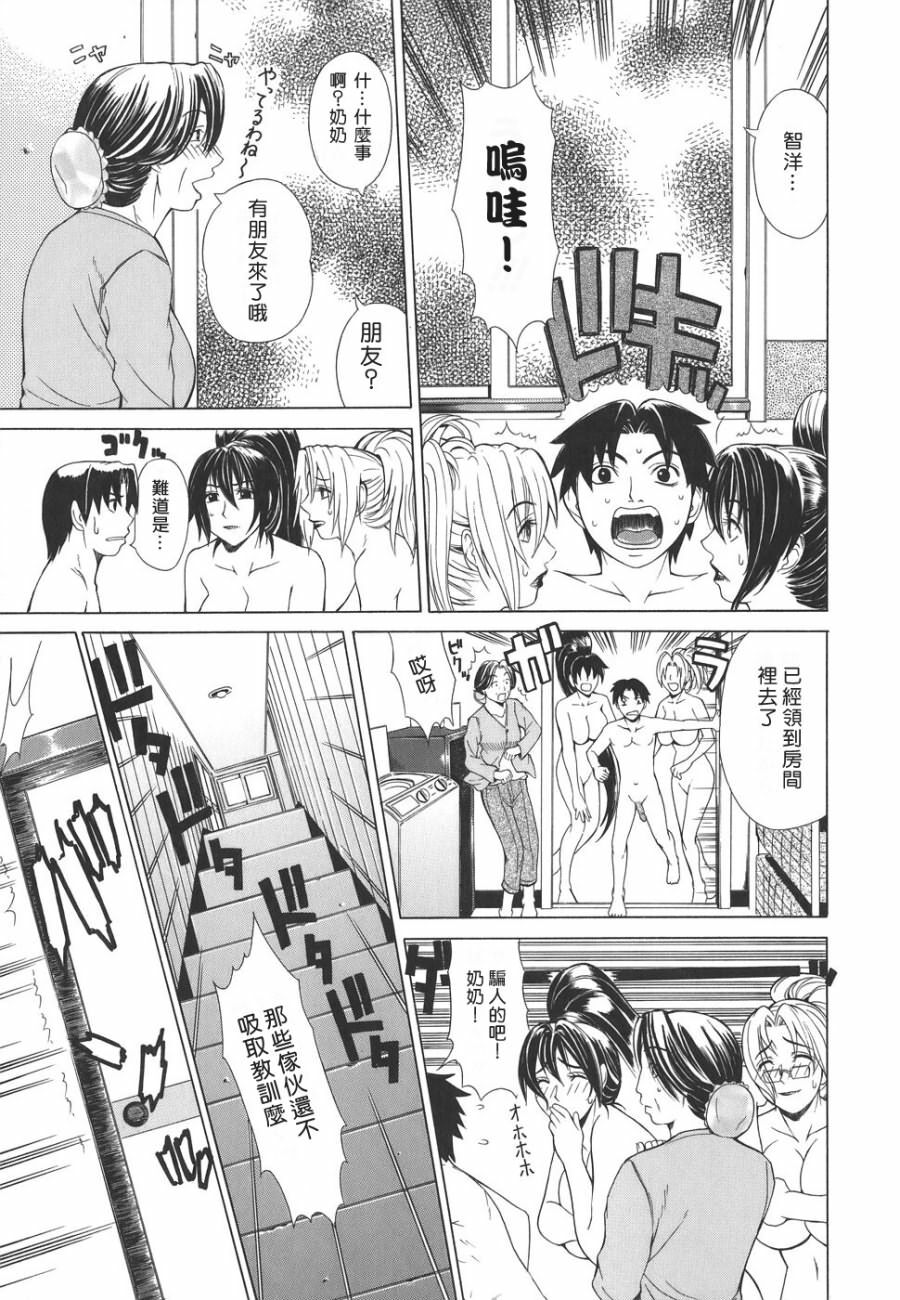 [Tokie Hirohito] Re-Start [Chinese] [自由幻想] page 205 full