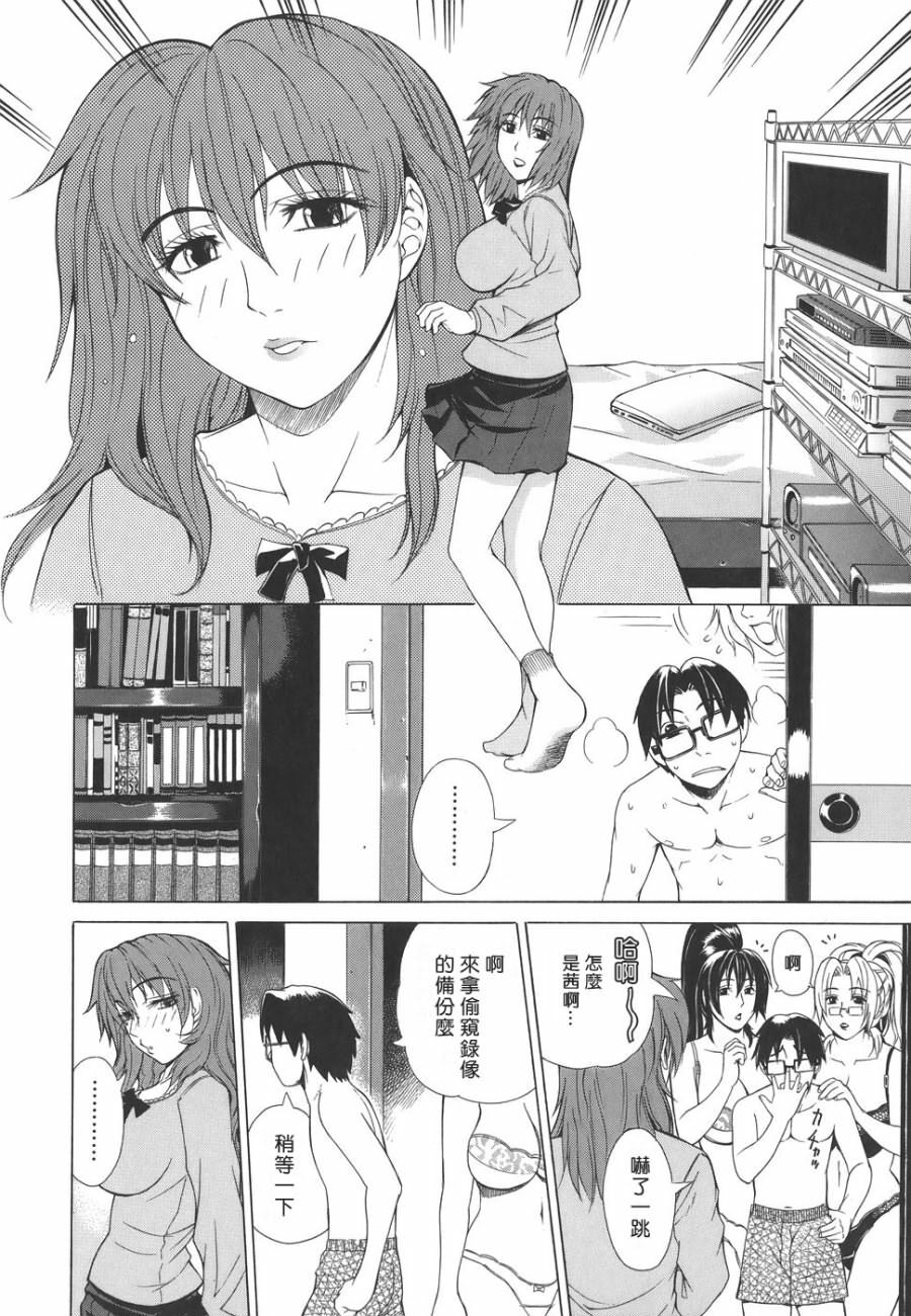 [Tokie Hirohito] Re-Start [Chinese] [自由幻想] page 206 full
