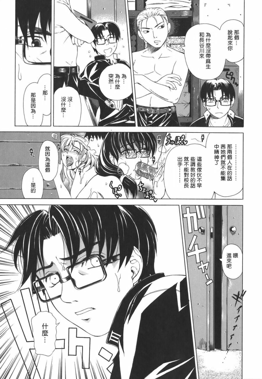 [Tokie Hirohito] Re-Start [Chinese] [自由幻想] page 85 full