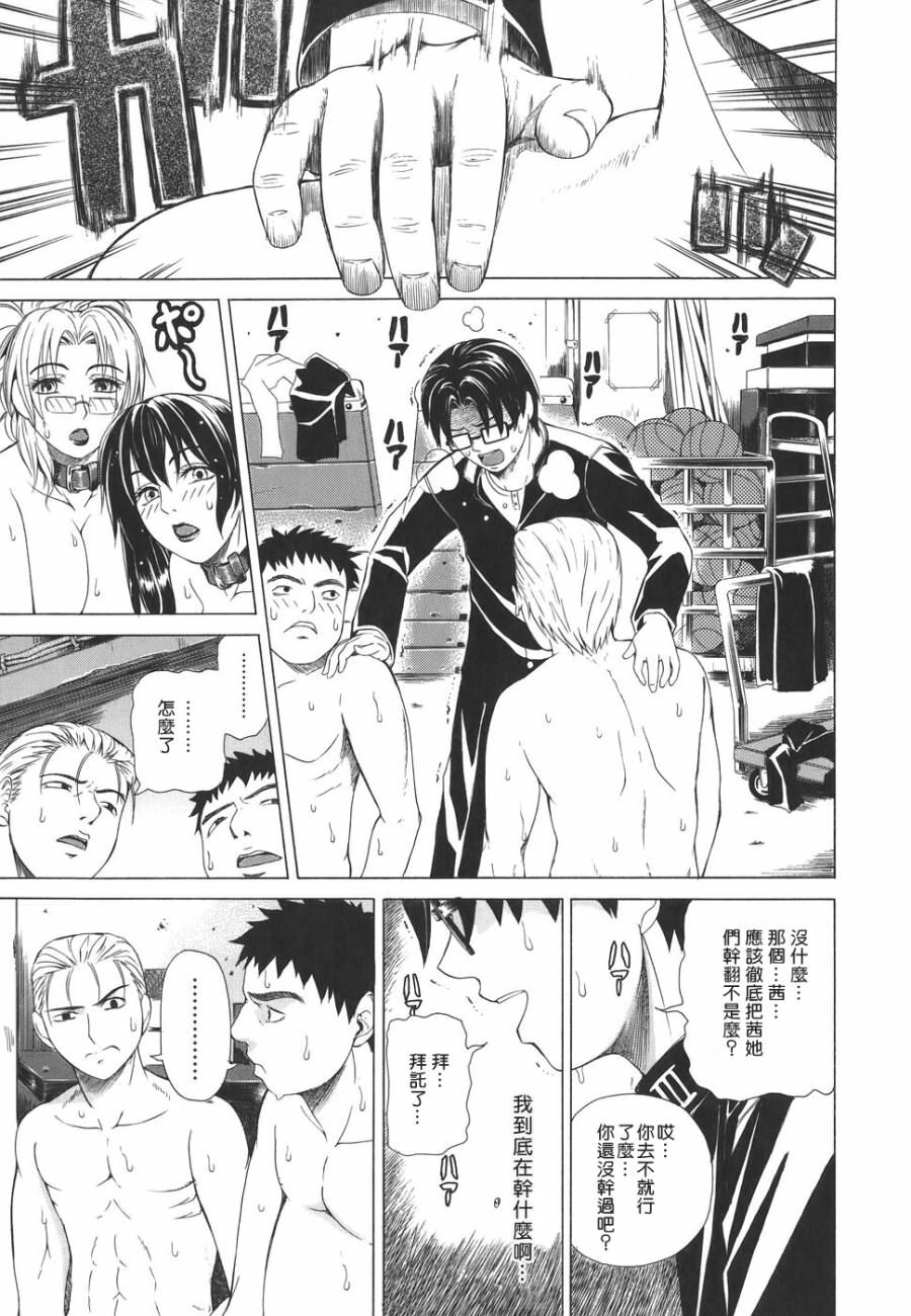 [Tokie Hirohito] Re-Start [Chinese] [自由幻想] page 89 full