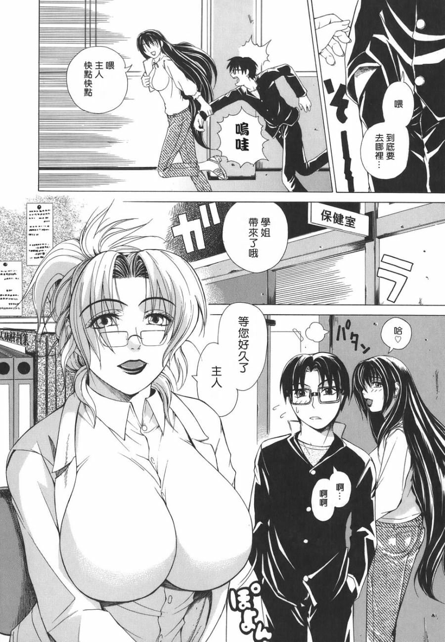 [Tokie Hirohito] Re-Start [Chinese] [自由幻想] page 92 full