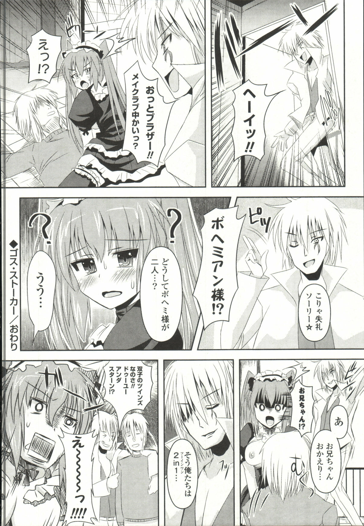 [SHINSHIN] Shinshin Nijigenron | Mind and Body Two Dimension Theory page 107 full