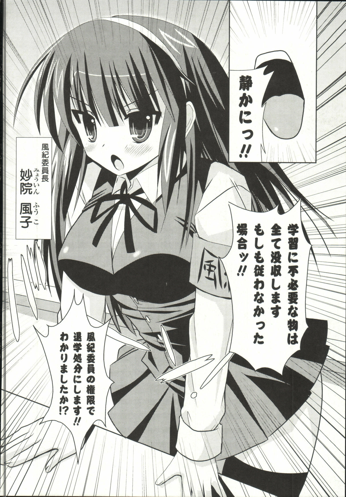 [SHINSHIN] Shinshin Nijigenron | Mind and Body Two Dimension Theory page 109 full