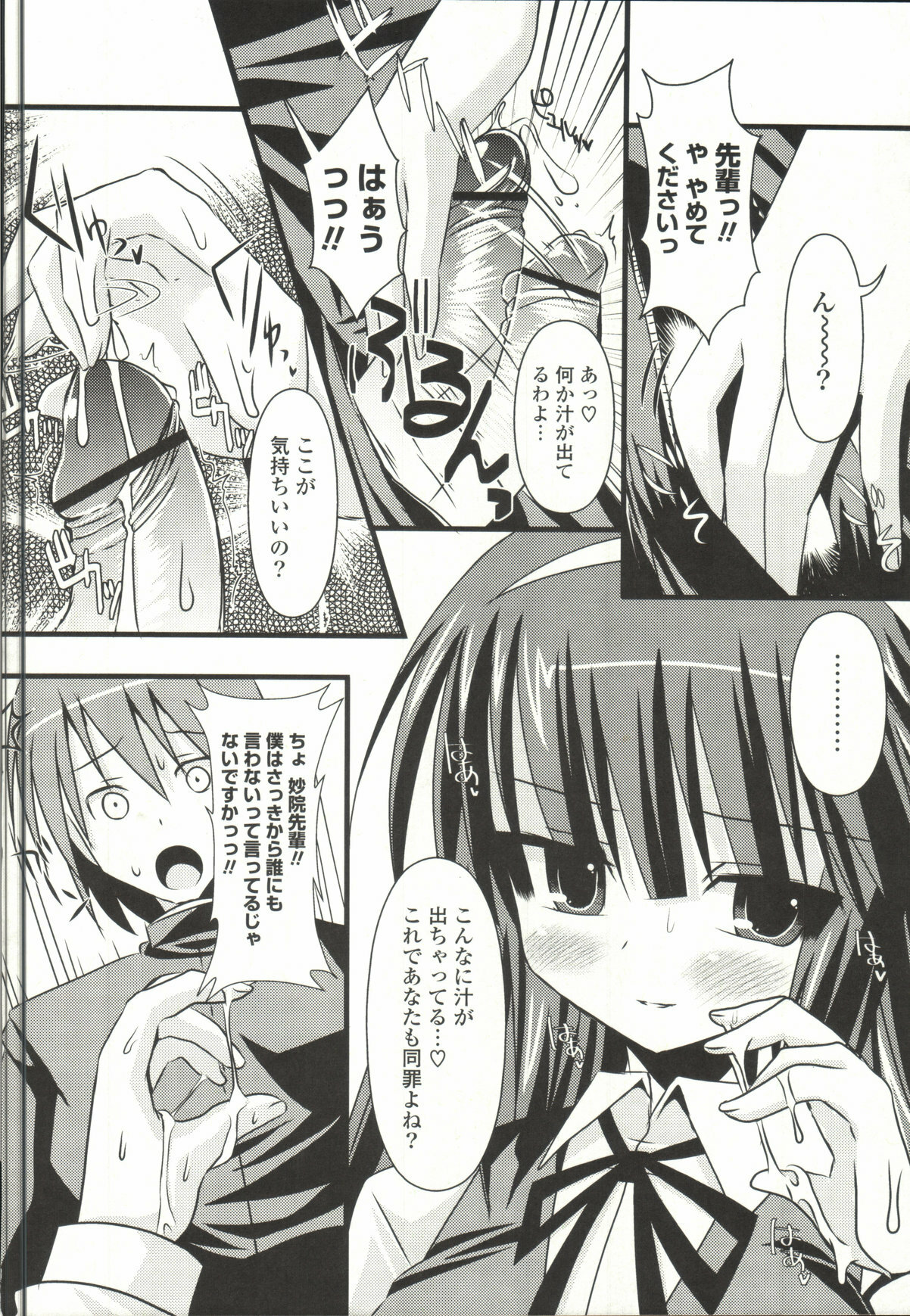 [SHINSHIN] Shinshin Nijigenron | Mind and Body Two Dimension Theory page 117 full