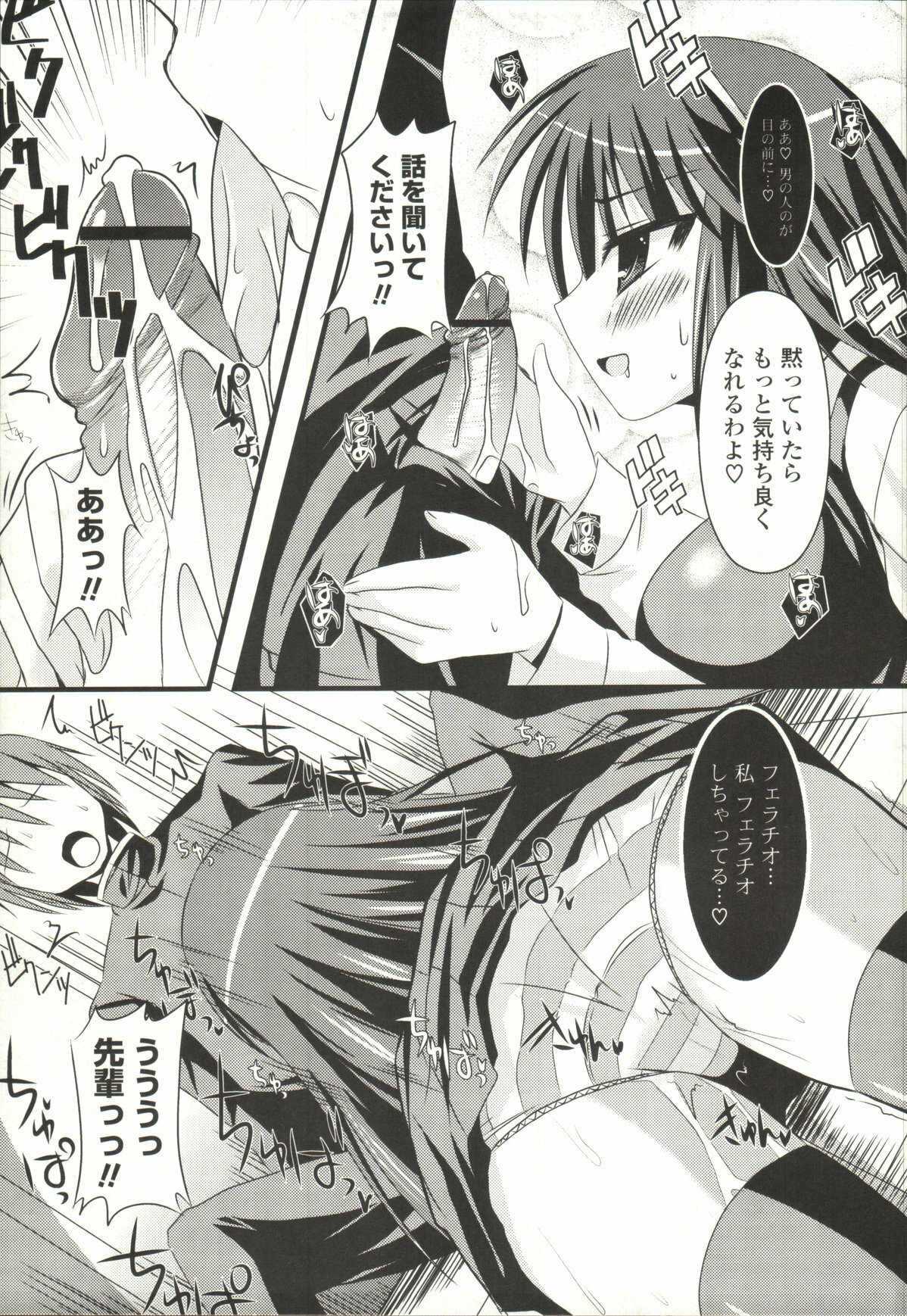 [SHINSHIN] Shinshin Nijigenron | Mind and Body Two Dimension Theory page 118 full