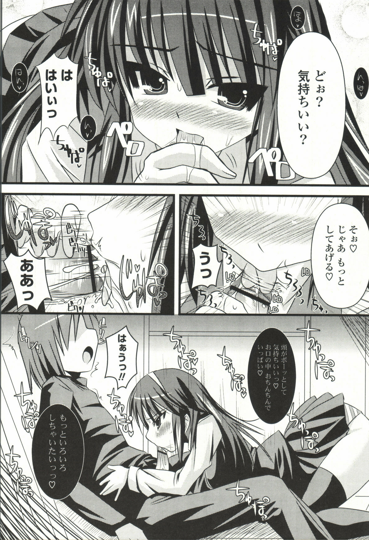[SHINSHIN] Shinshin Nijigenron | Mind and Body Two Dimension Theory page 119 full