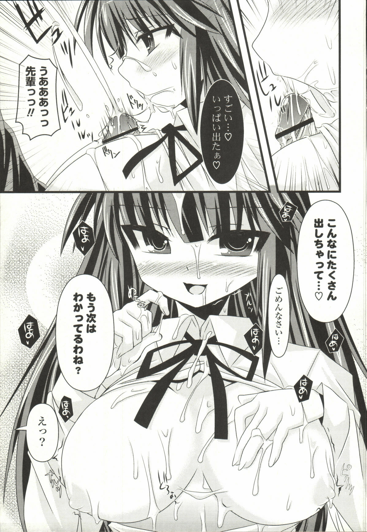 [SHINSHIN] Shinshin Nijigenron | Mind and Body Two Dimension Theory page 122 full