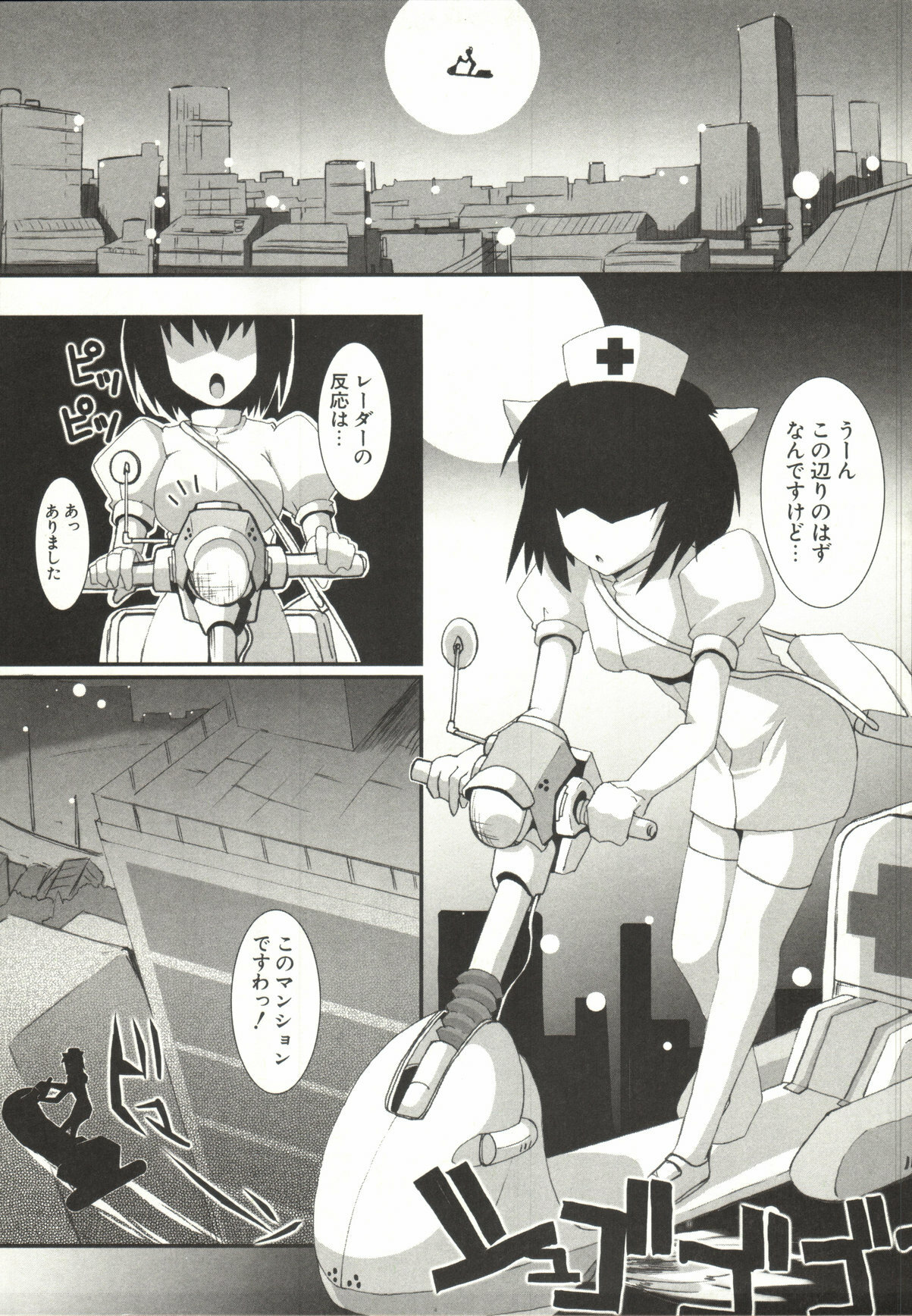 [SHINSHIN] Shinshin Nijigenron | Mind and Body Two Dimension Theory page 128 full
