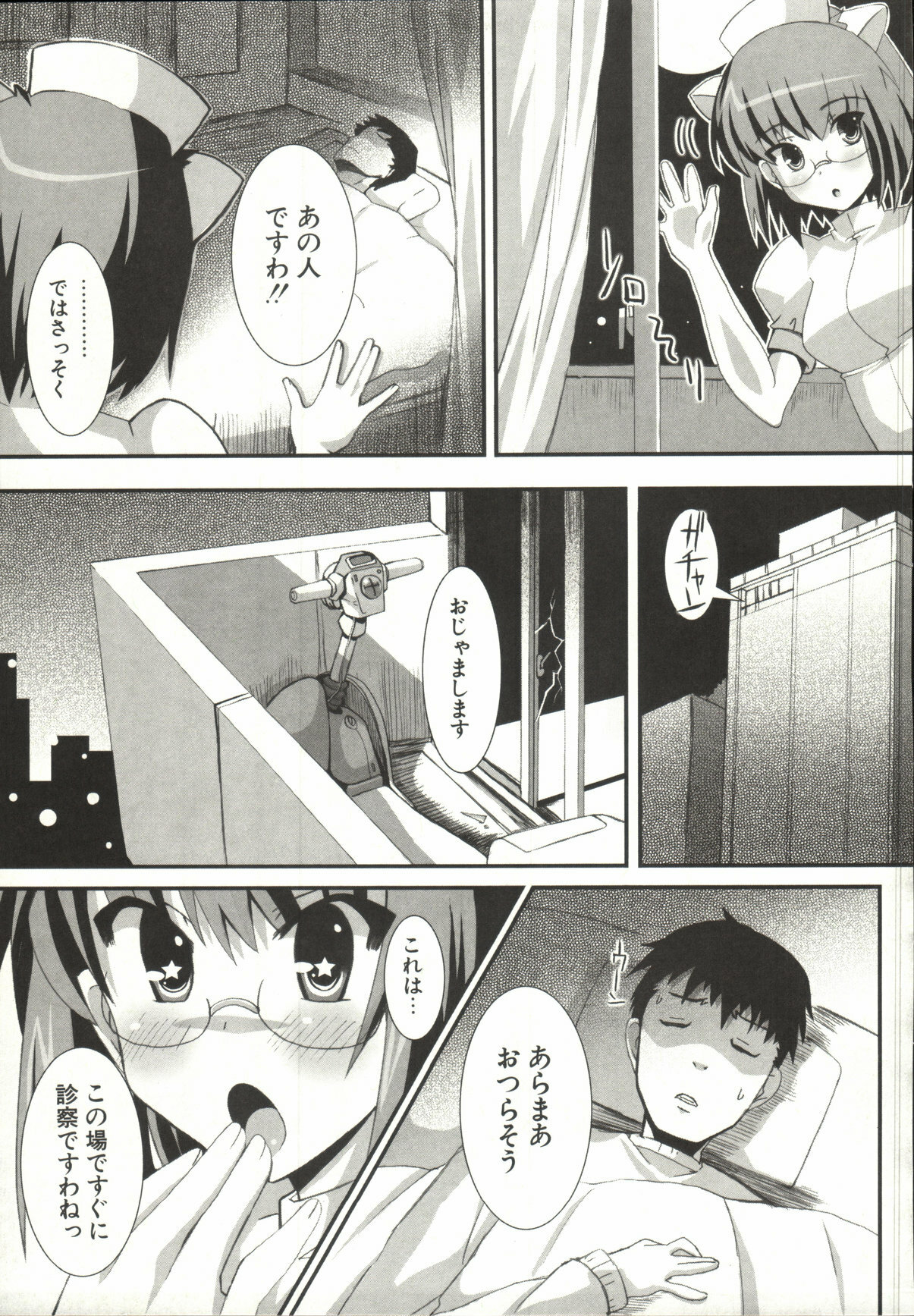 [SHINSHIN] Shinshin Nijigenron | Mind and Body Two Dimension Theory page 130 full