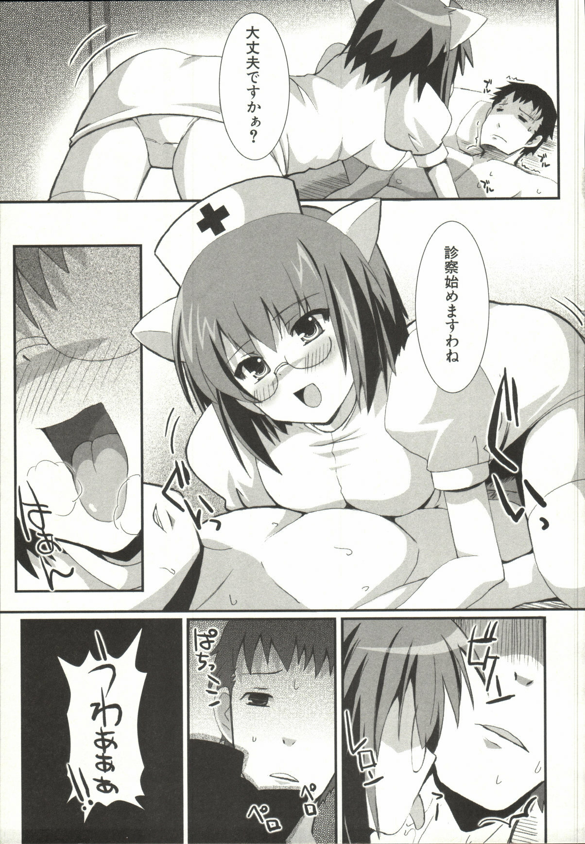 [SHINSHIN] Shinshin Nijigenron | Mind and Body Two Dimension Theory page 132 full