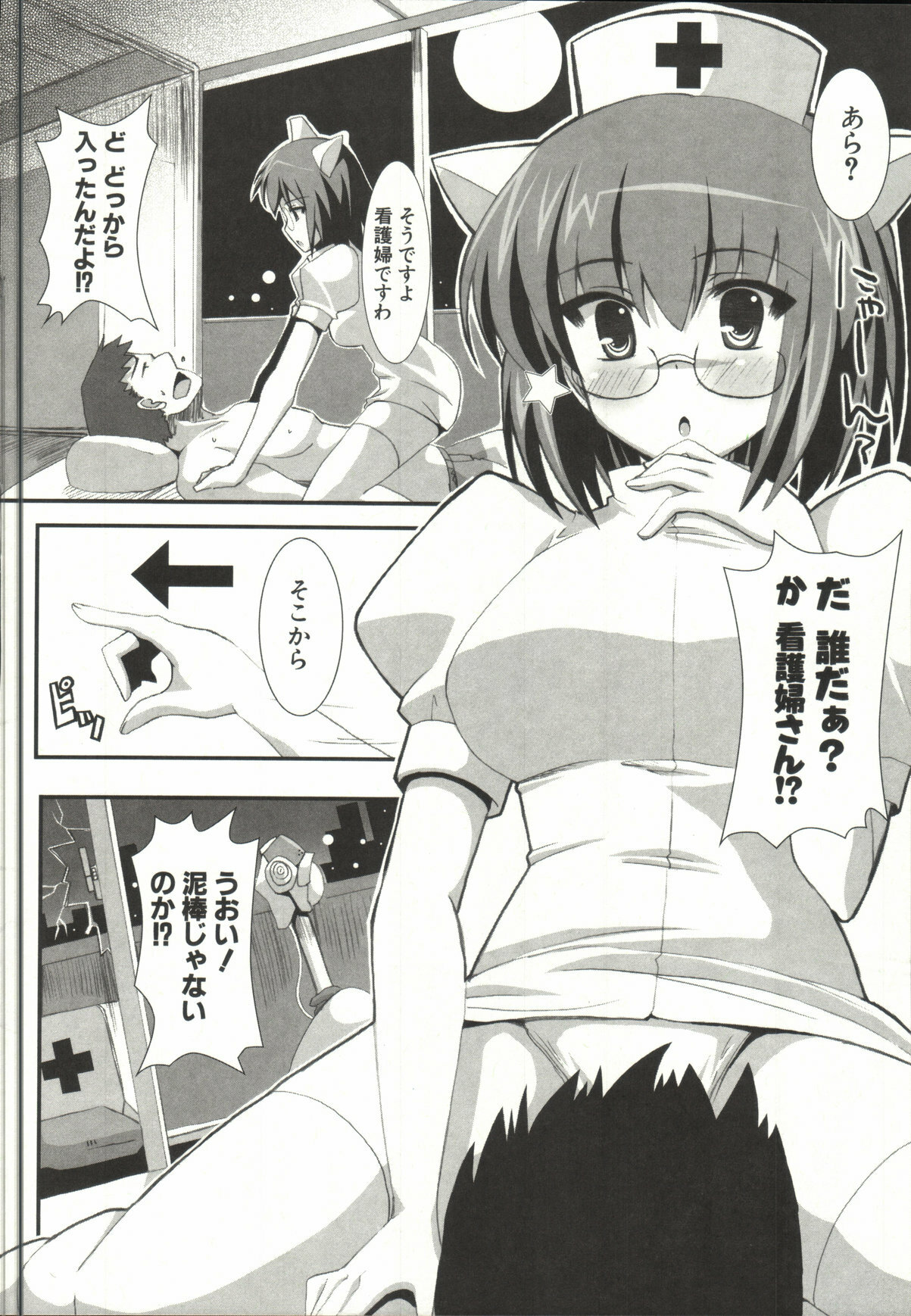 [SHINSHIN] Shinshin Nijigenron | Mind and Body Two Dimension Theory page 133 full