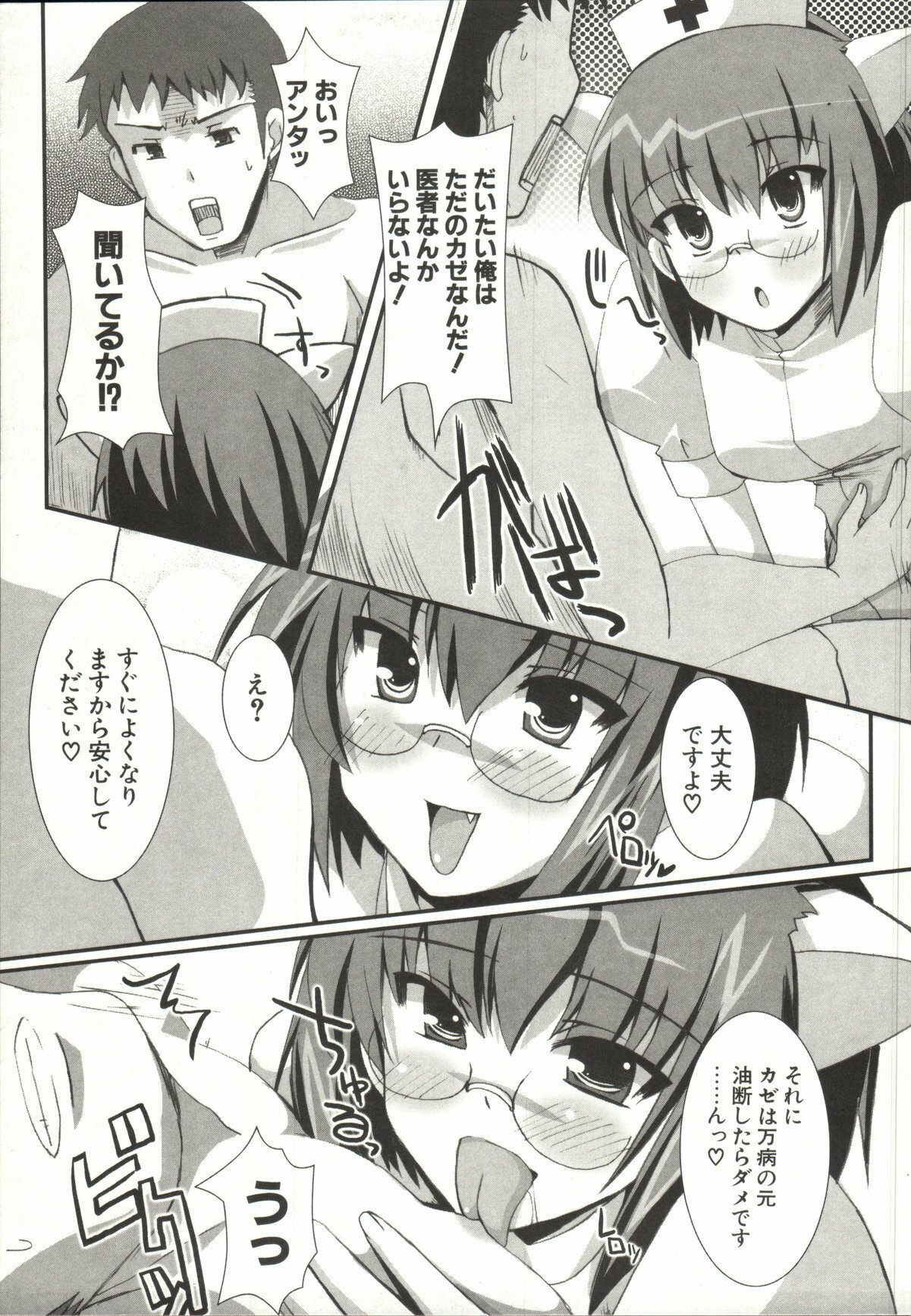 [SHINSHIN] Shinshin Nijigenron | Mind and Body Two Dimension Theory page 134 full
