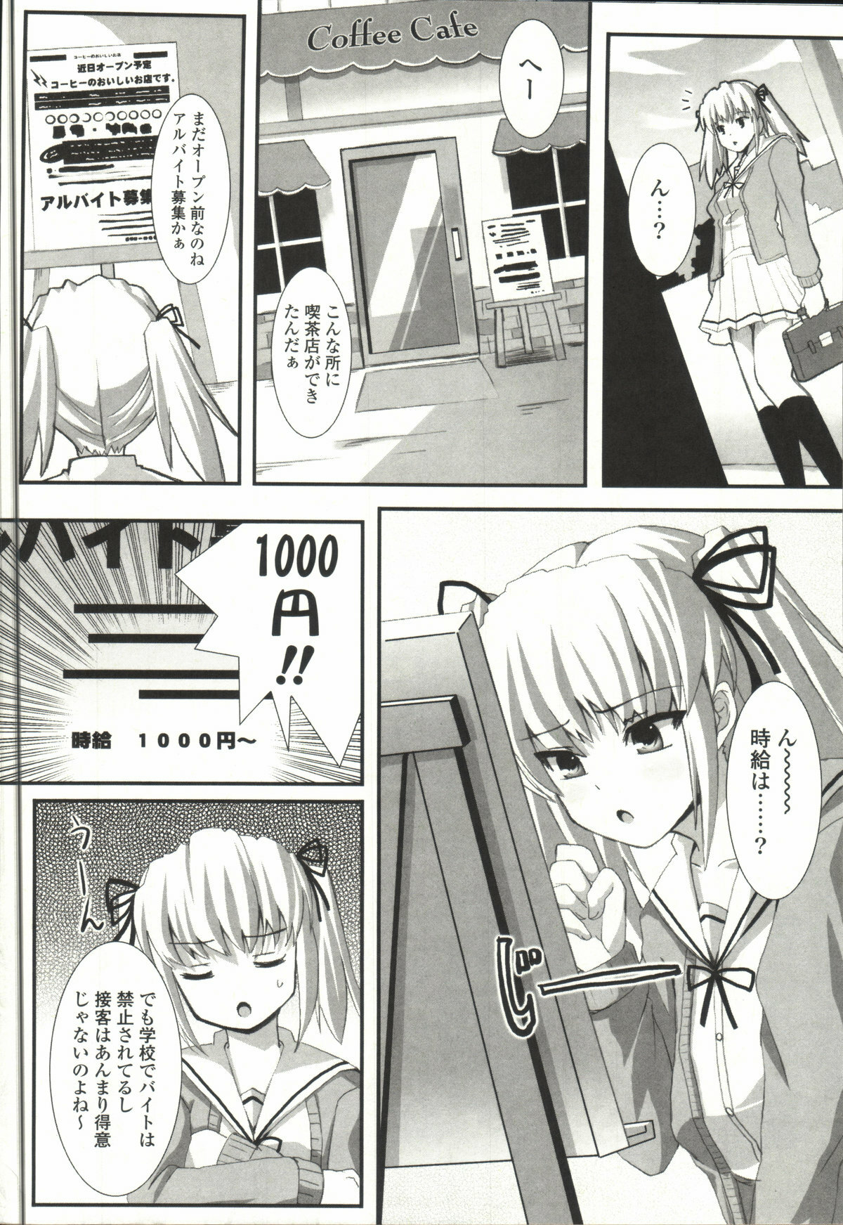 [SHINSHIN] Shinshin Nijigenron | Mind and Body Two Dimension Theory page 147 full