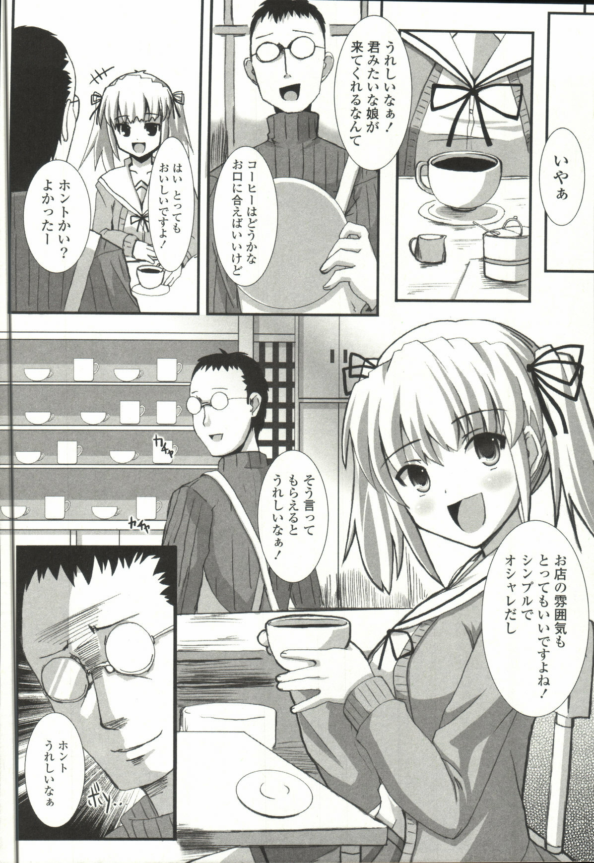 [SHINSHIN] Shinshin Nijigenron | Mind and Body Two Dimension Theory page 149 full
