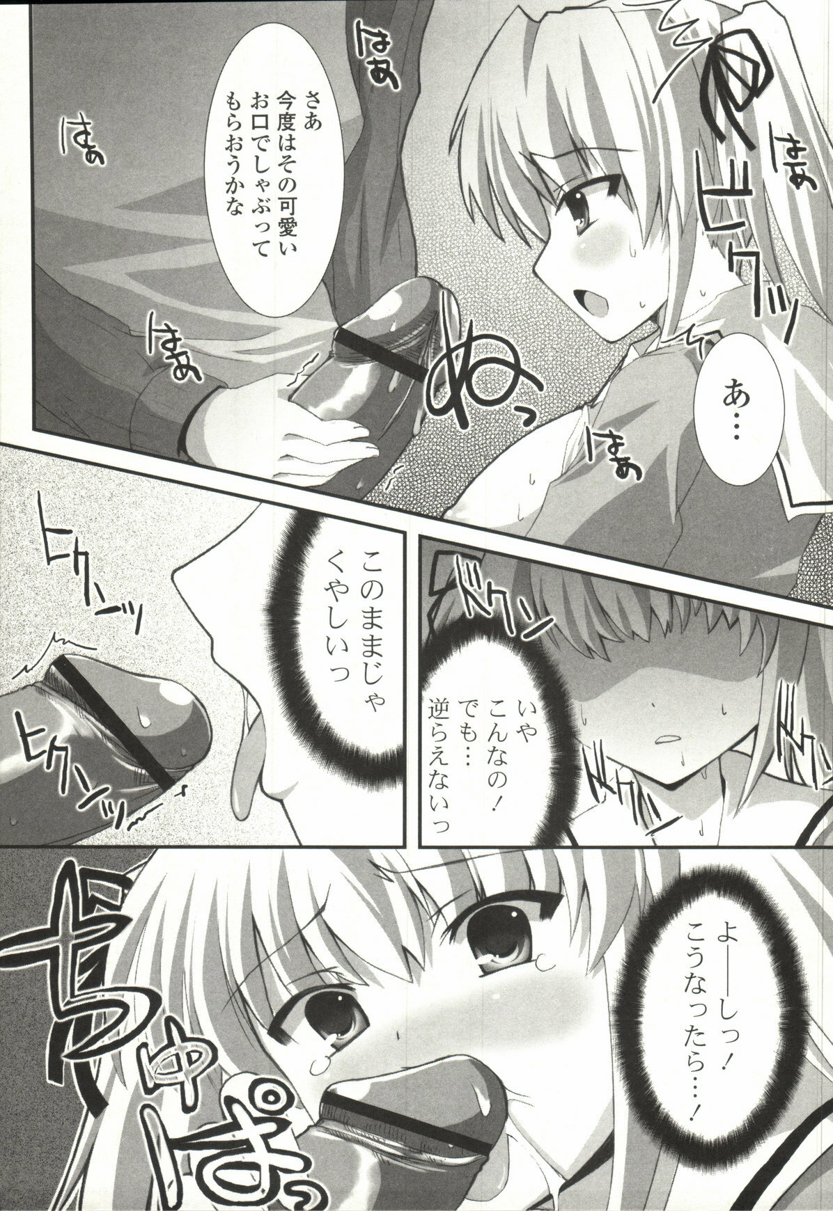 [SHINSHIN] Shinshin Nijigenron | Mind and Body Two Dimension Theory page 154 full
