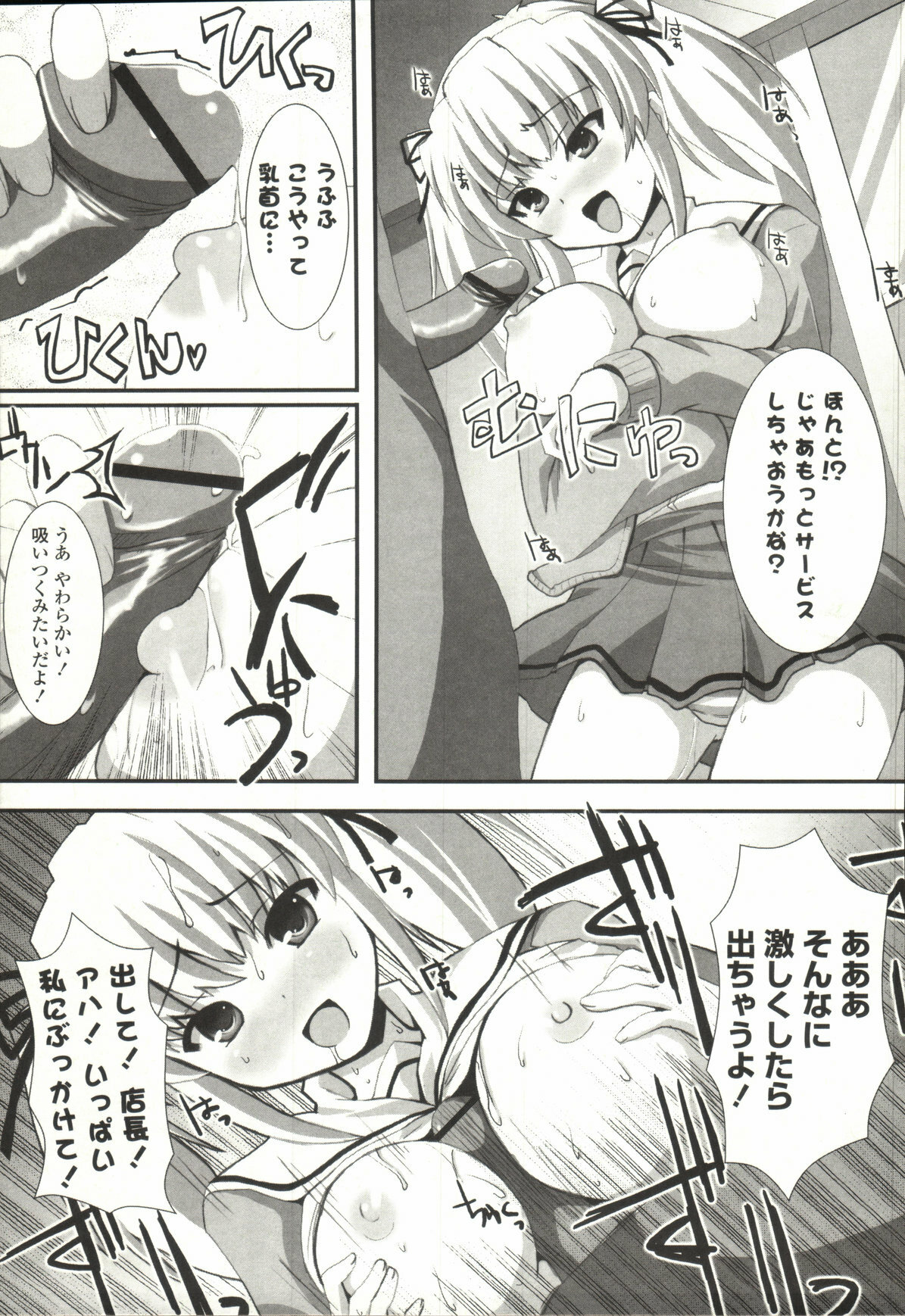 [SHINSHIN] Shinshin Nijigenron | Mind and Body Two Dimension Theory page 156 full