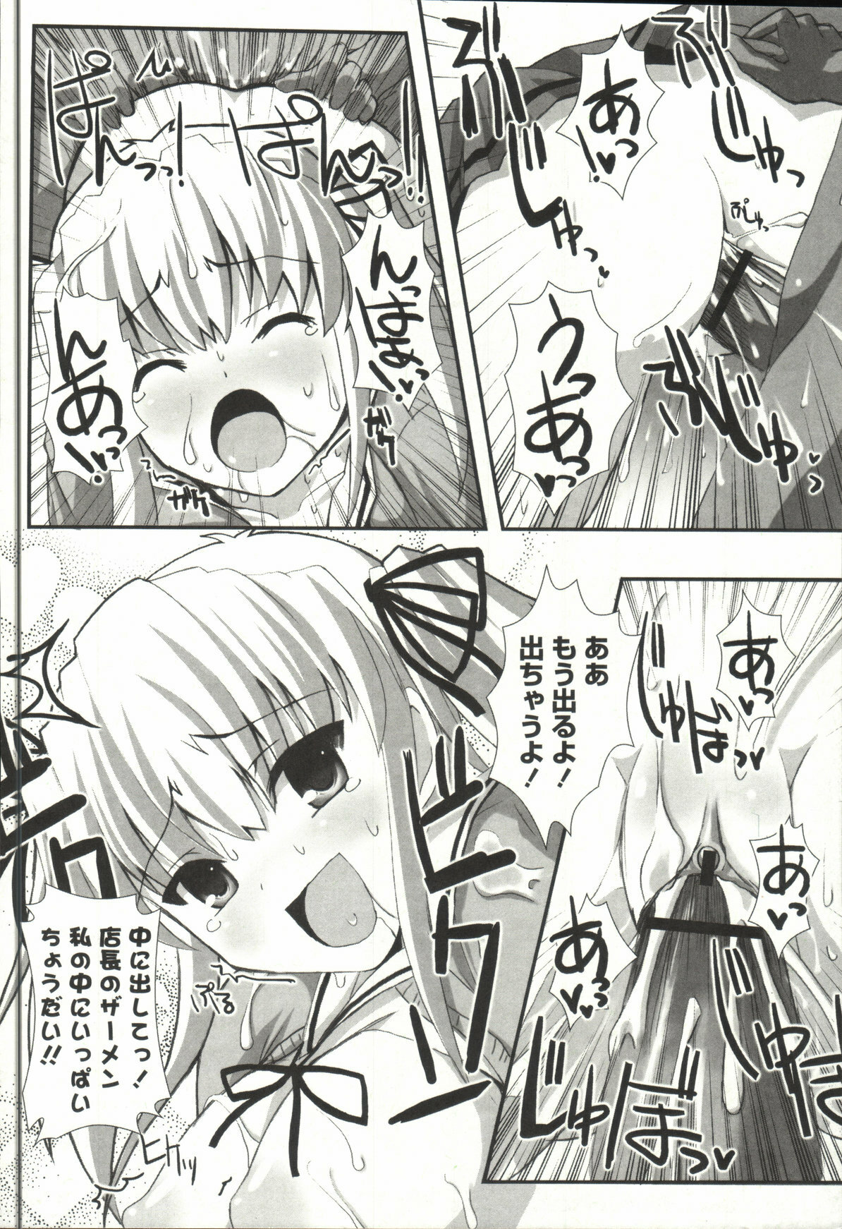 [SHINSHIN] Shinshin Nijigenron | Mind and Body Two Dimension Theory page 159 full