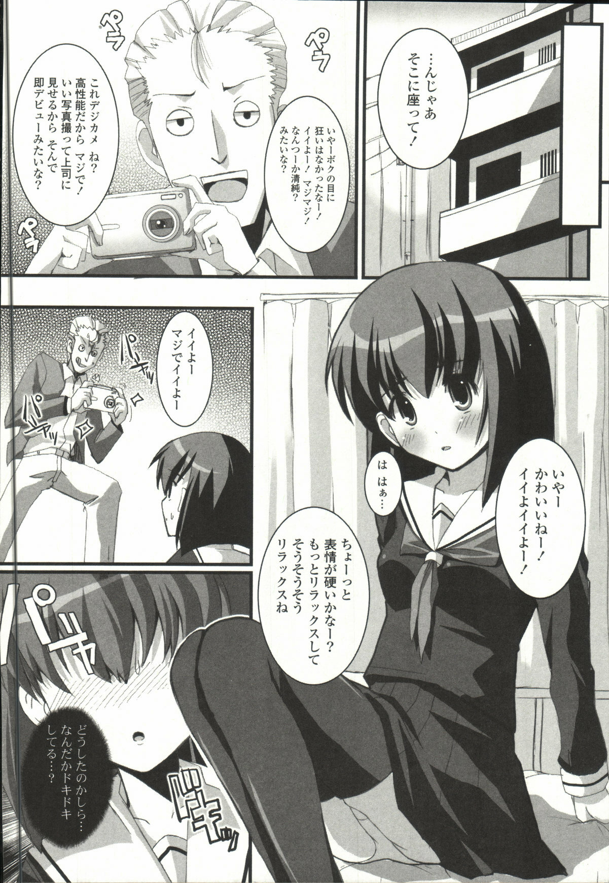 [SHINSHIN] Shinshin Nijigenron | Mind and Body Two Dimension Theory page 165 full