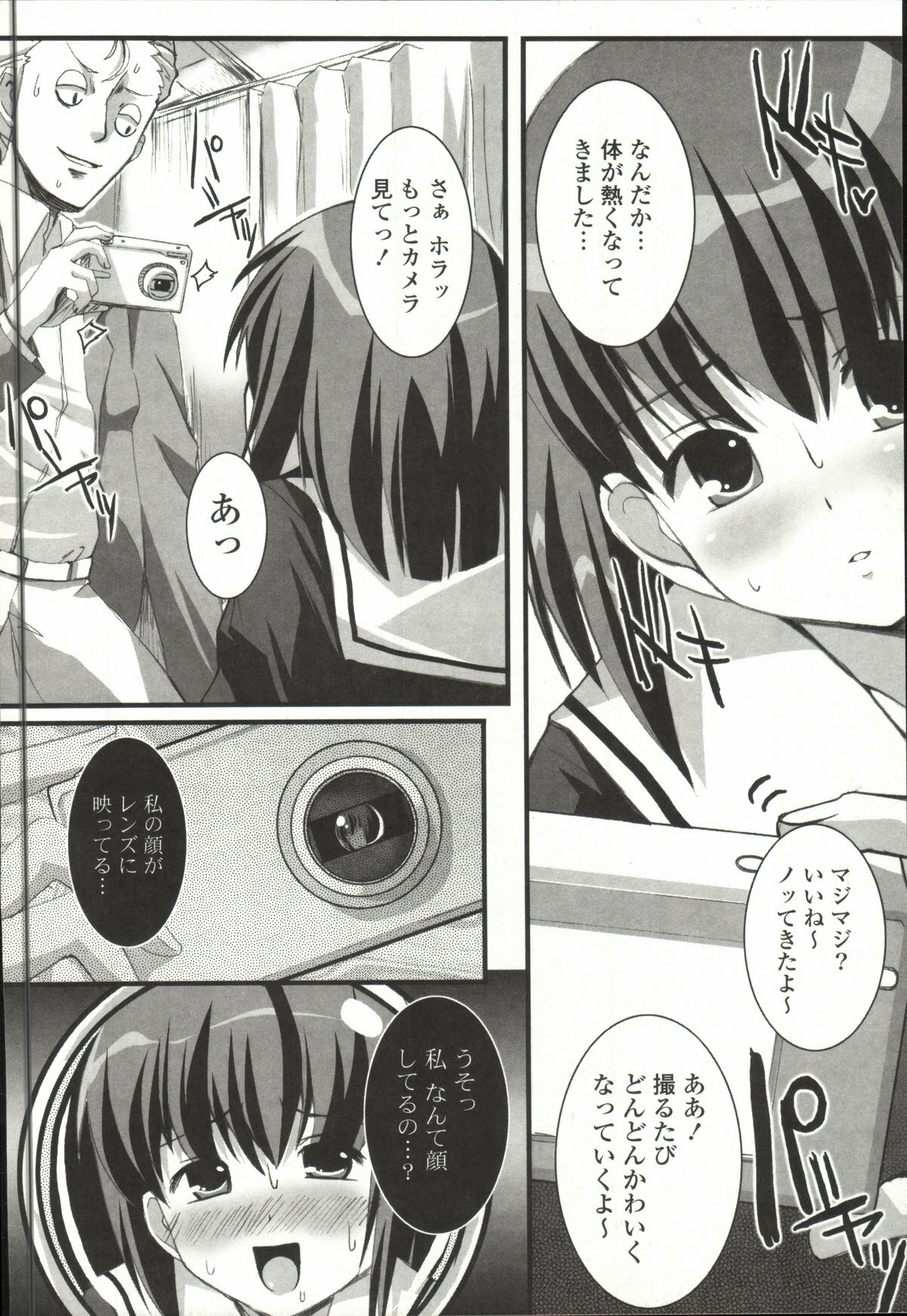 [SHINSHIN] Shinshin Nijigenron | Mind and Body Two Dimension Theory page 167 full