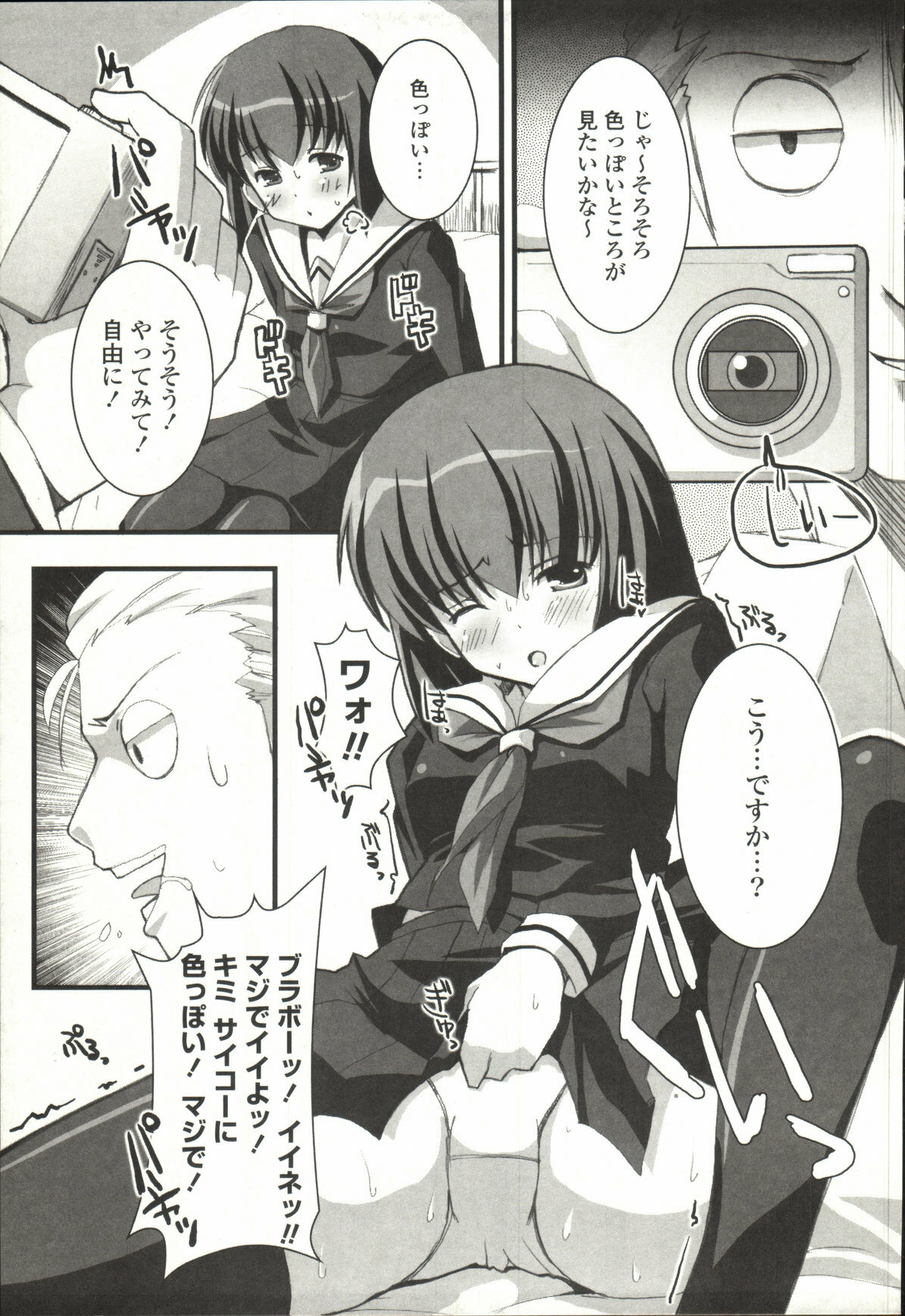 [SHINSHIN] Shinshin Nijigenron | Mind and Body Two Dimension Theory page 168 full