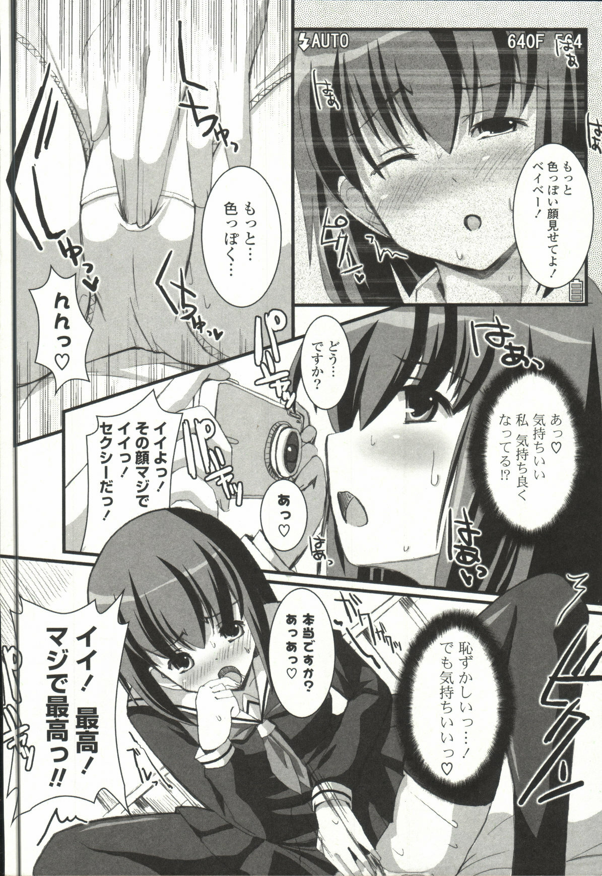 [SHINSHIN] Shinshin Nijigenron | Mind and Body Two Dimension Theory page 169 full
