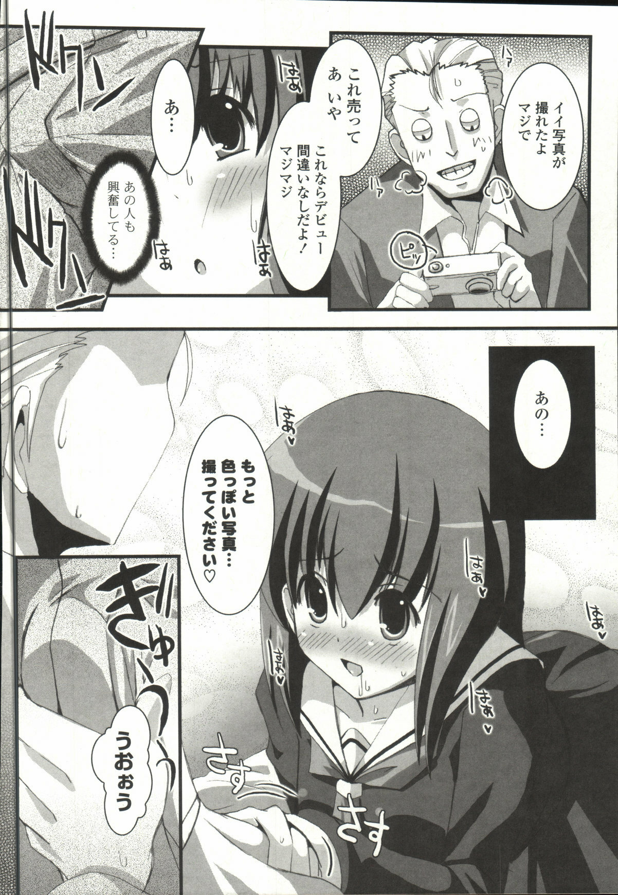 [SHINSHIN] Shinshin Nijigenron | Mind and Body Two Dimension Theory page 171 full