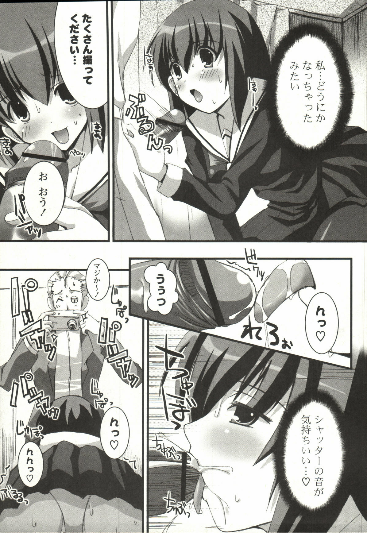 [SHINSHIN] Shinshin Nijigenron | Mind and Body Two Dimension Theory page 172 full