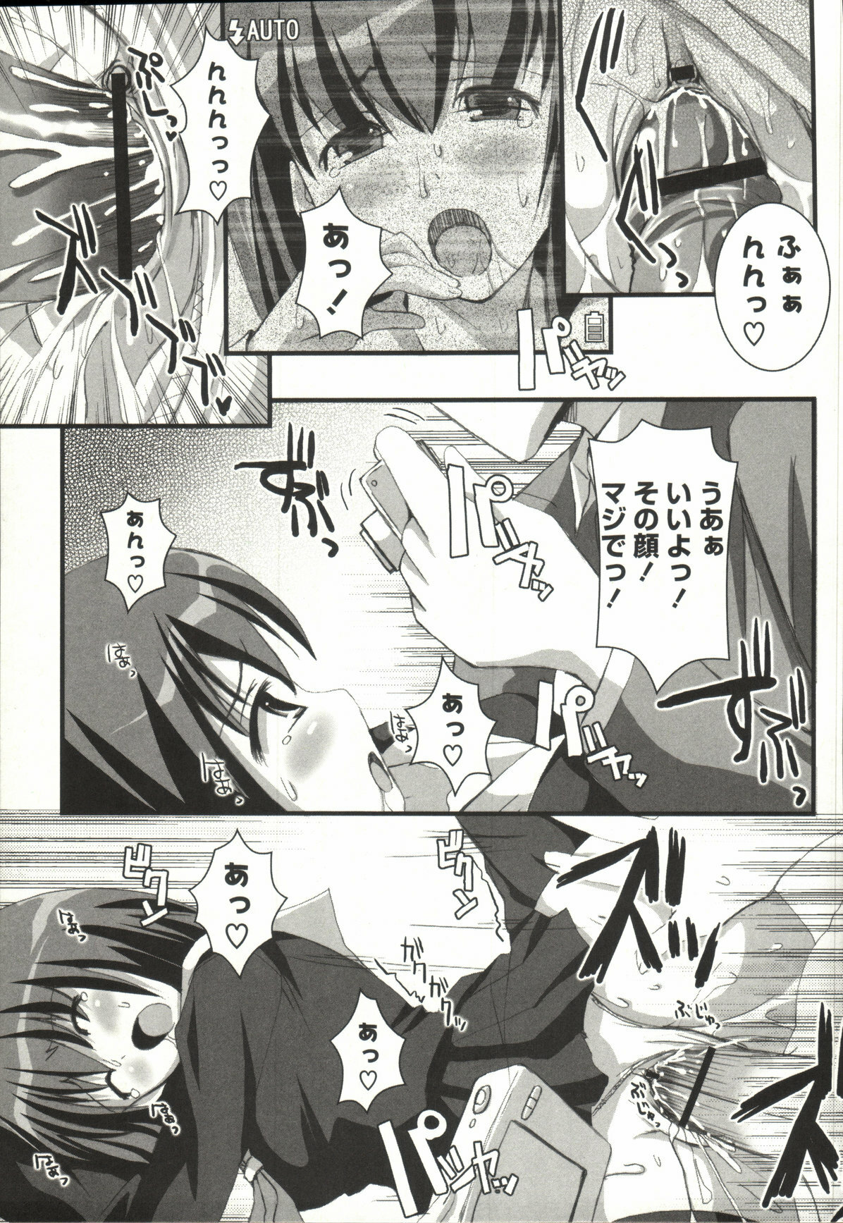 [SHINSHIN] Shinshin Nijigenron | Mind and Body Two Dimension Theory page 174 full