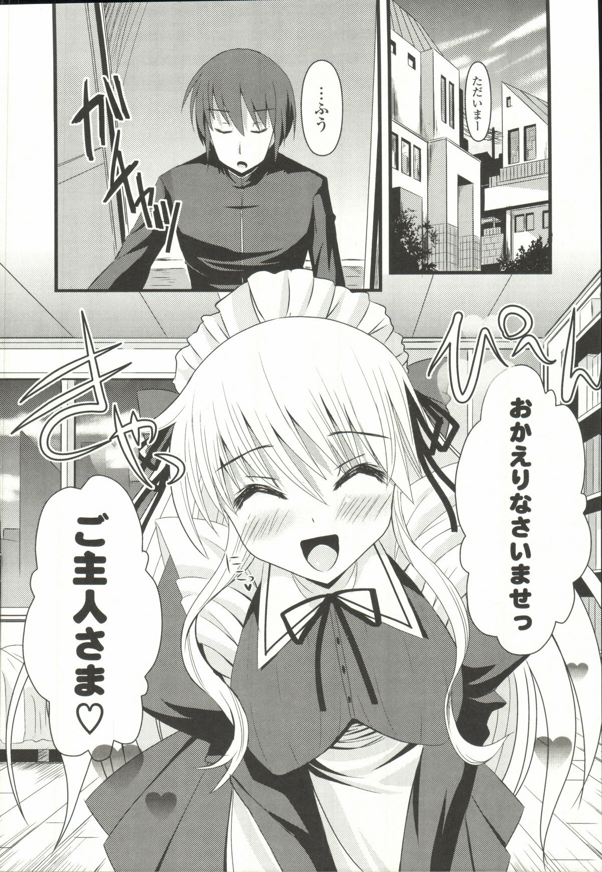 [SHINSHIN] Shinshin Nijigenron | Mind and Body Two Dimension Theory page 53 full