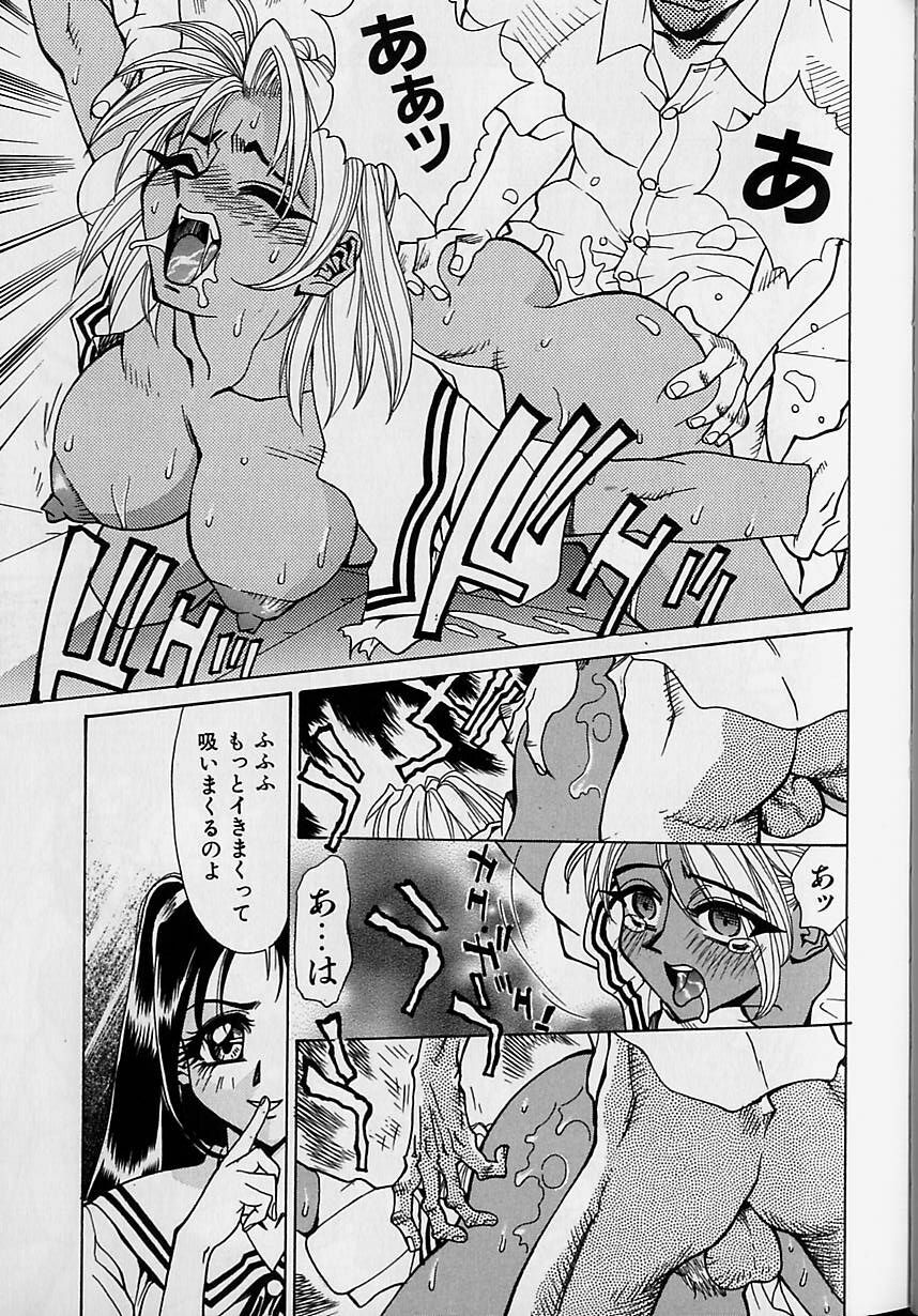 [Makibe Kataru] Oharai Sweet Bird page 100 full