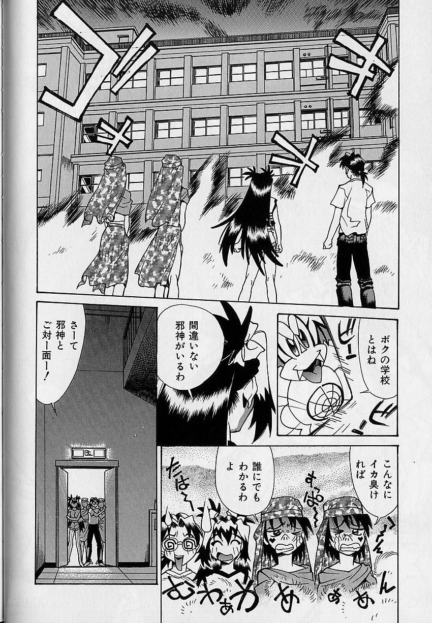 [Makibe Kataru] Oharai Sweet Bird page 107 full