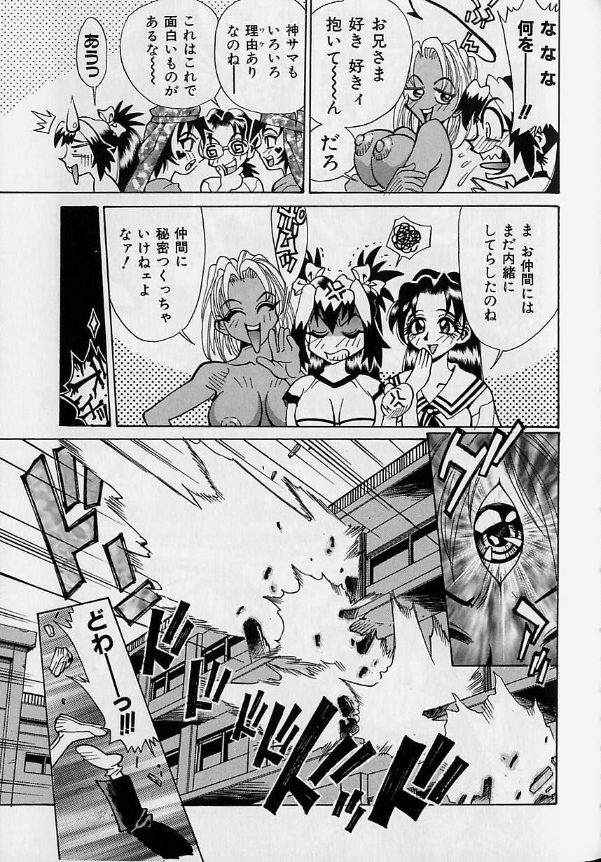 [Makibe Kataru] Oharai Sweet Bird page 112 full