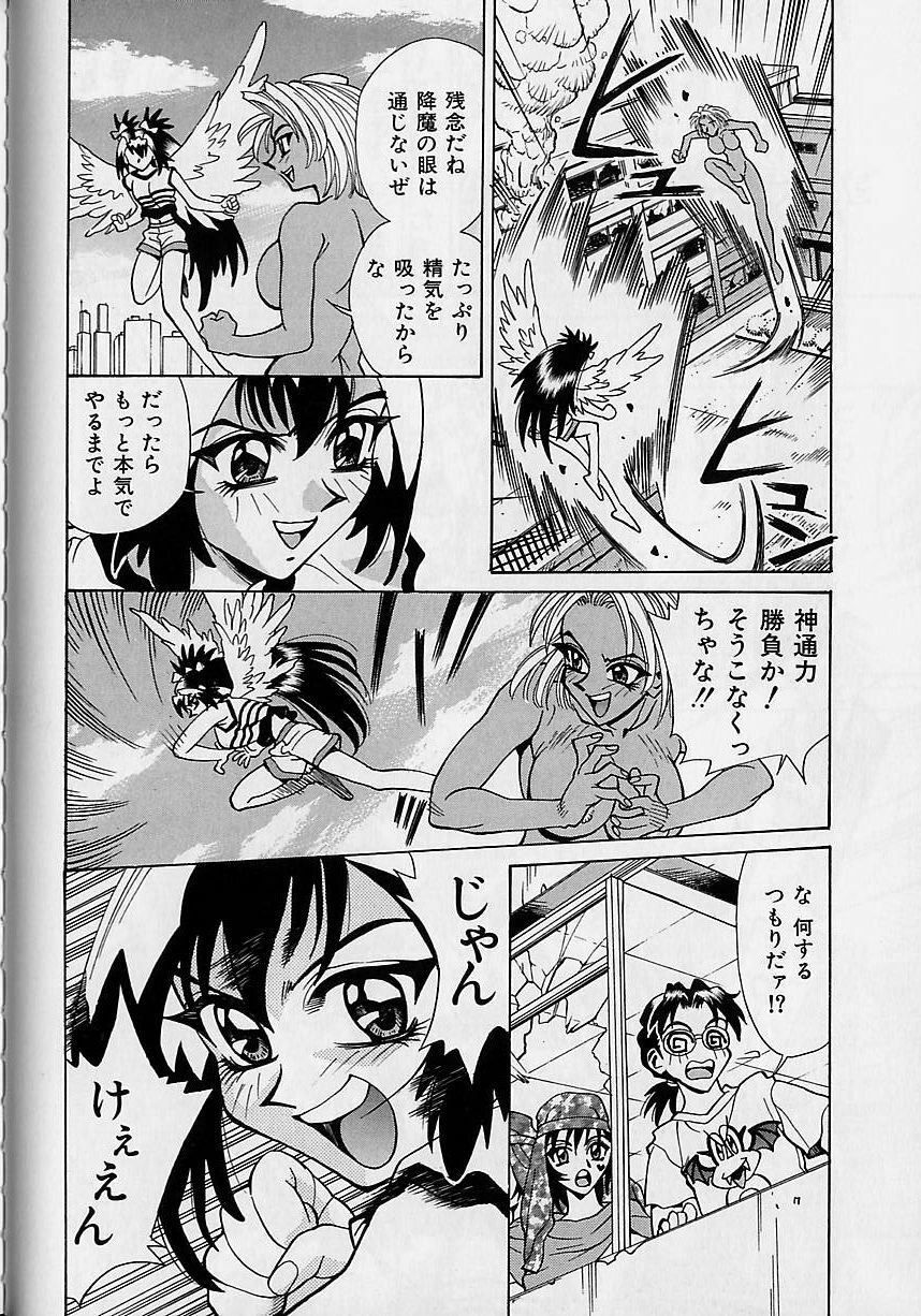 [Makibe Kataru] Oharai Sweet Bird page 113 full