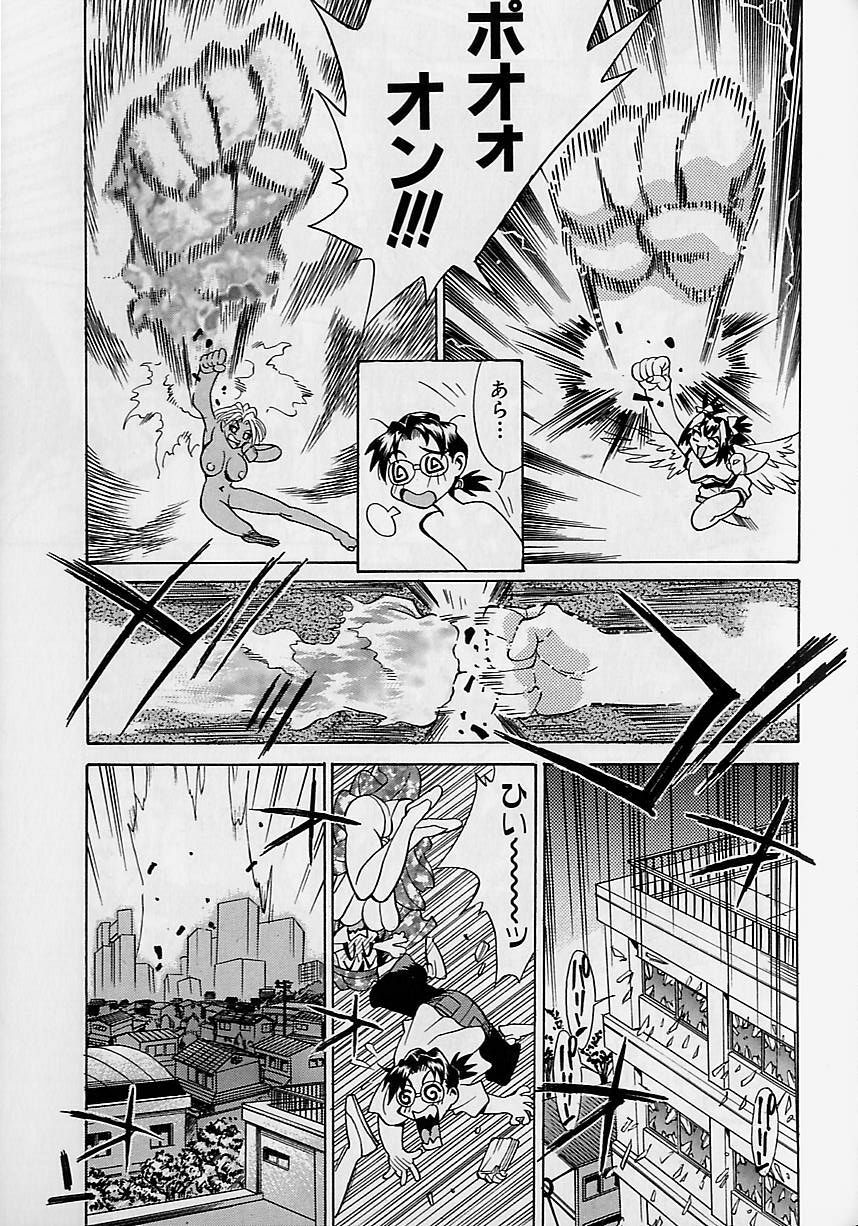 [Makibe Kataru] Oharai Sweet Bird page 114 full