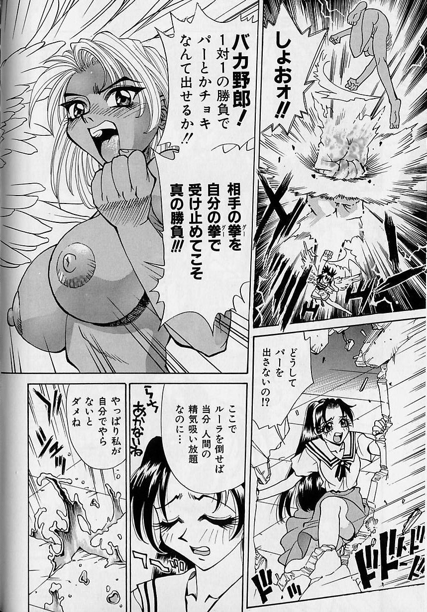 [Makibe Kataru] Oharai Sweet Bird page 117 full