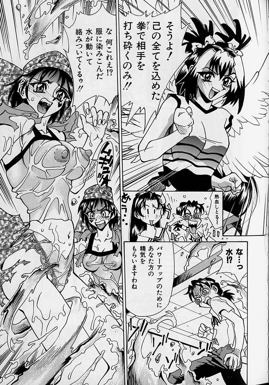 [Makibe Kataru] Oharai Sweet Bird page 118 full