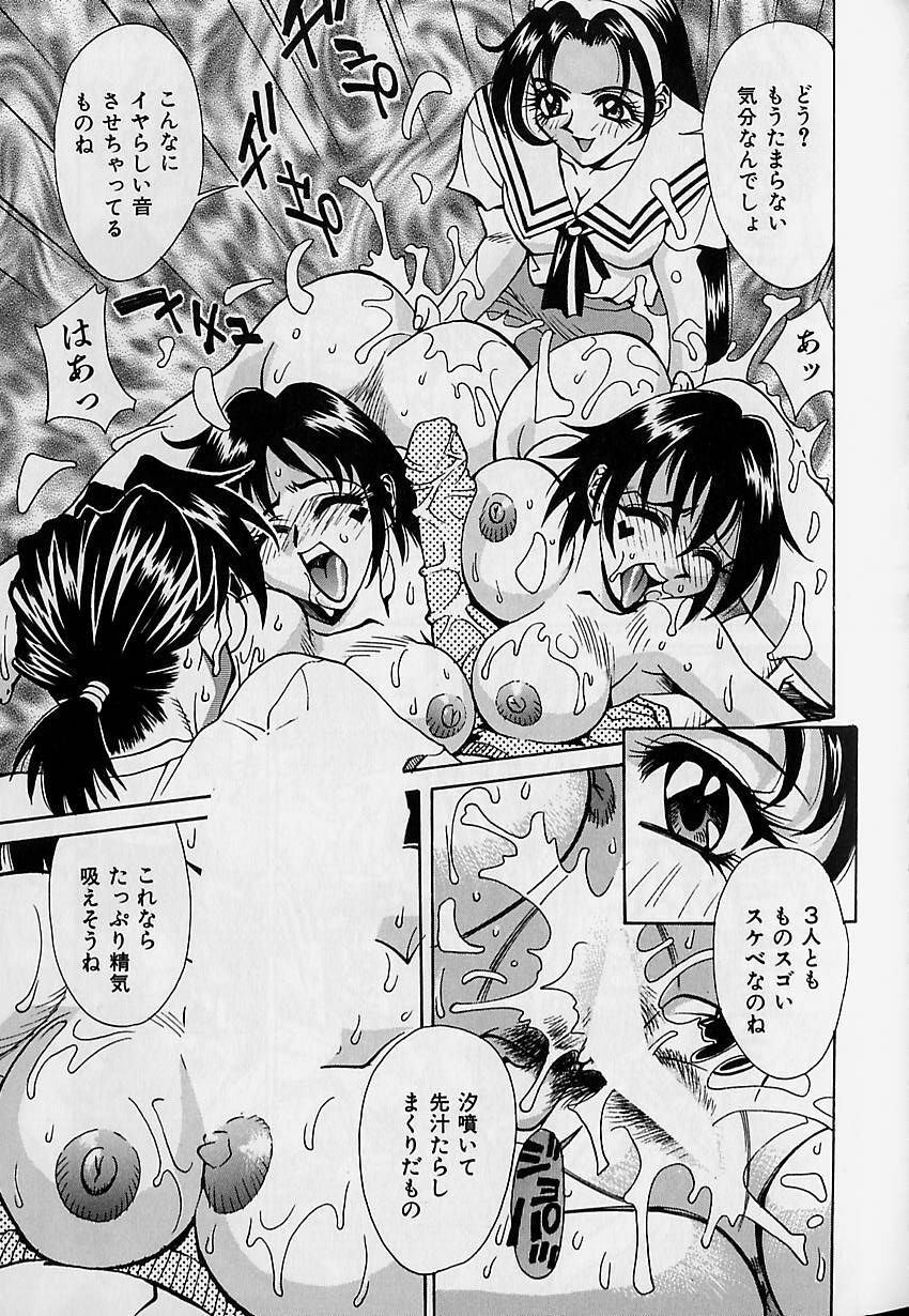 [Makibe Kataru] Oharai Sweet Bird page 120 full