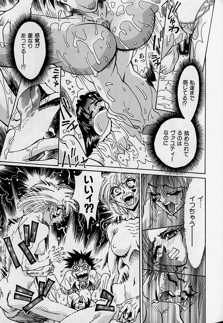 [Makibe Kataru] Oharai Sweet Bird page 124 full