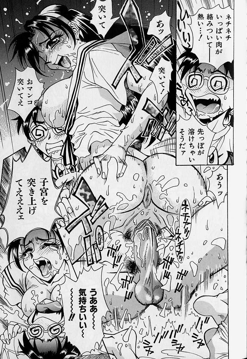 [Makibe Kataru] Oharai Sweet Bird page 128 full