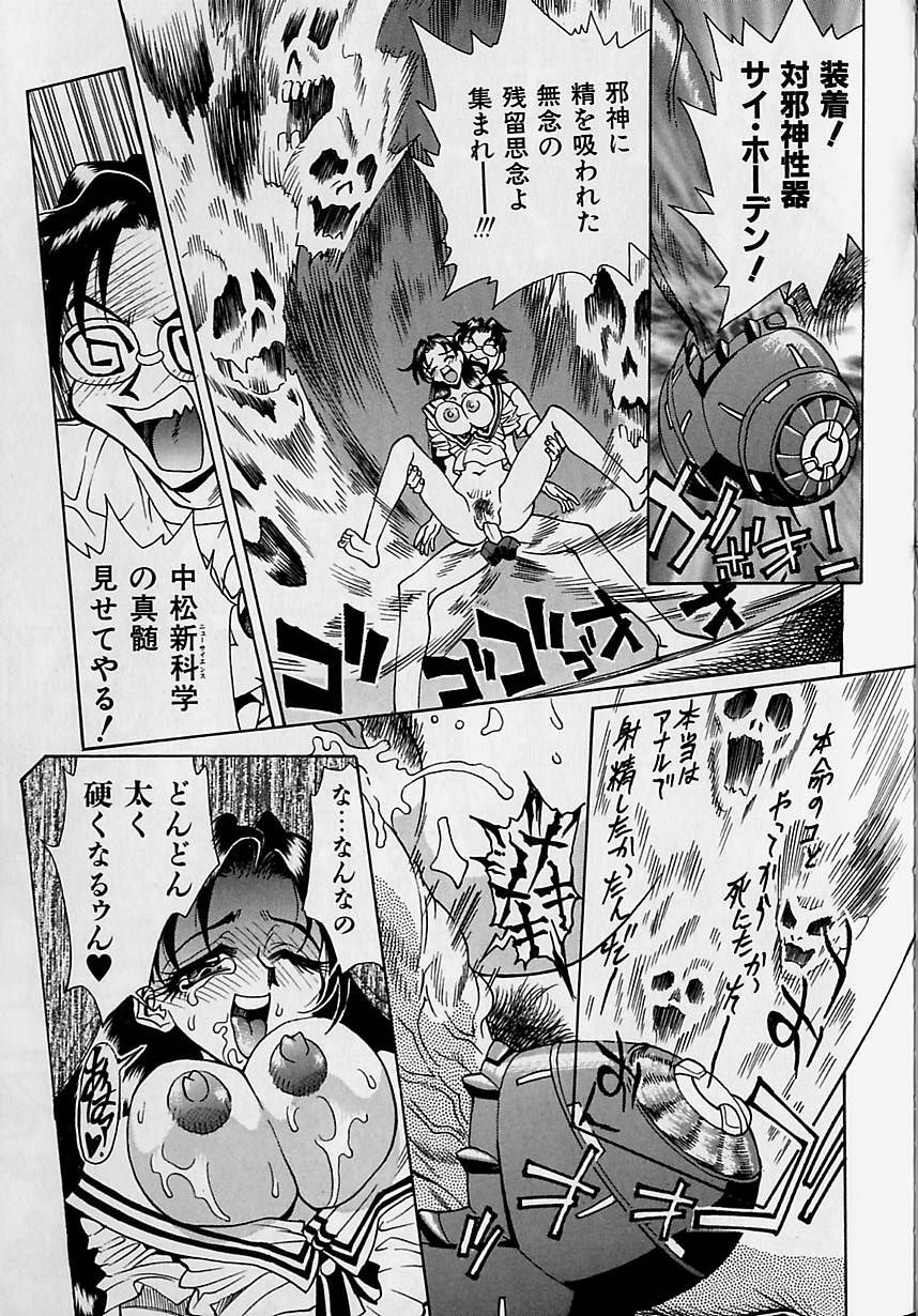 [Makibe Kataru] Oharai Sweet Bird page 130 full