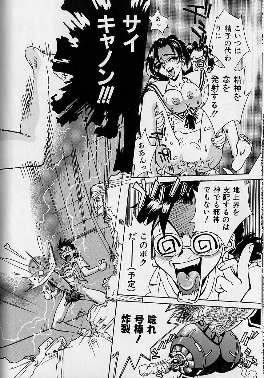 [Makibe Kataru] Oharai Sweet Bird page 131 full