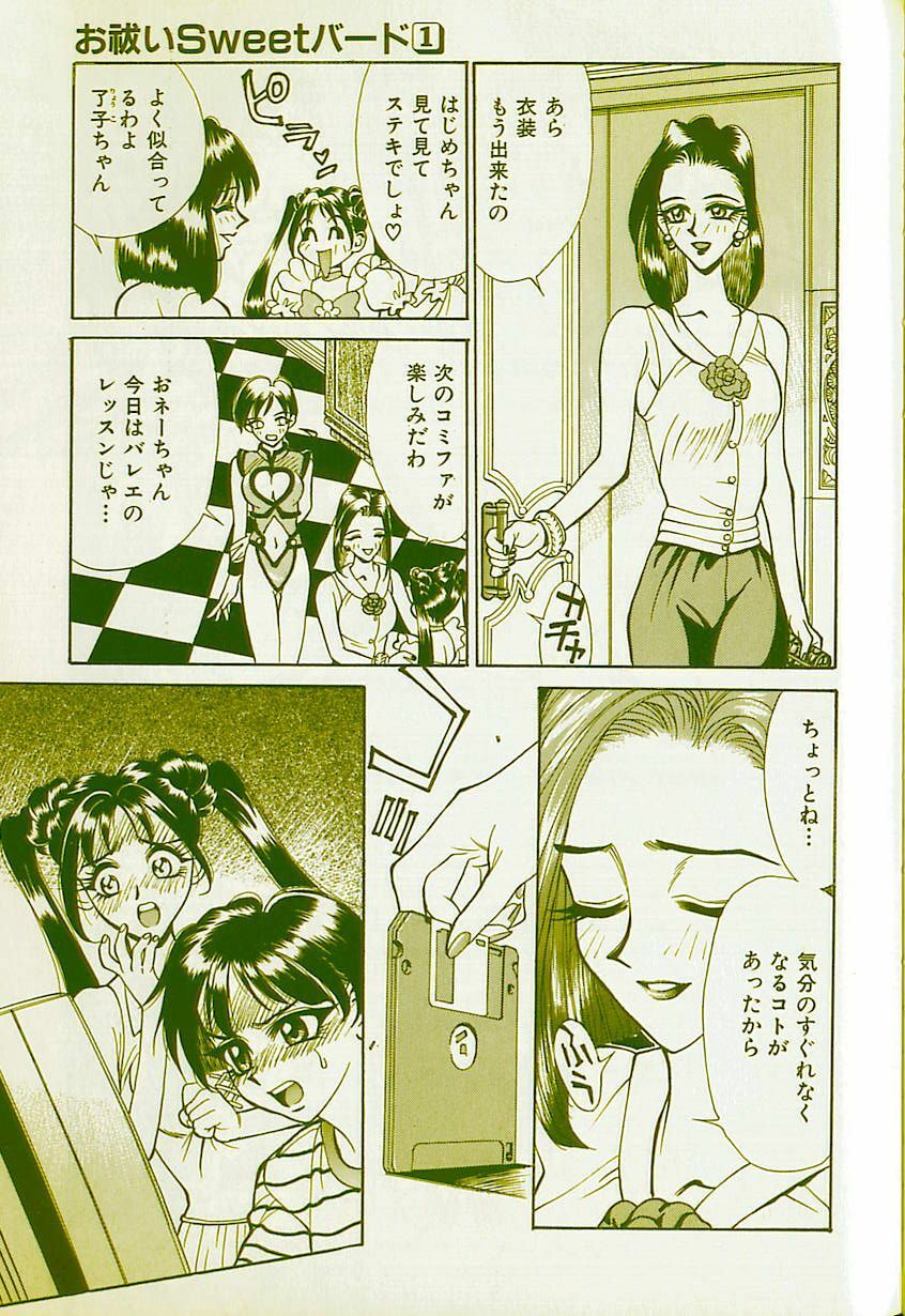 [Makibe Kataru] Oharai Sweet Bird page 138 full