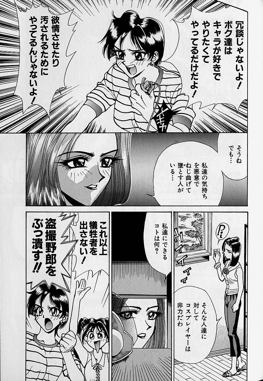 [Makibe Kataru] Oharai Sweet Bird page 140 full
