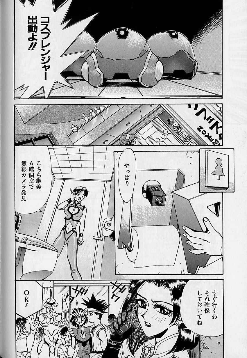 [Makibe Kataru] Oharai Sweet Bird page 141 full