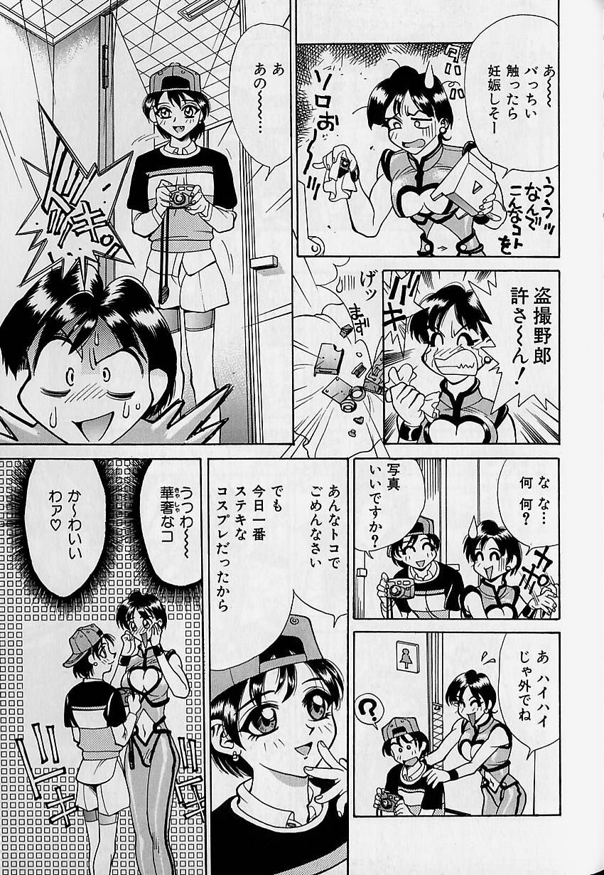 [Makibe Kataru] Oharai Sweet Bird page 142 full
