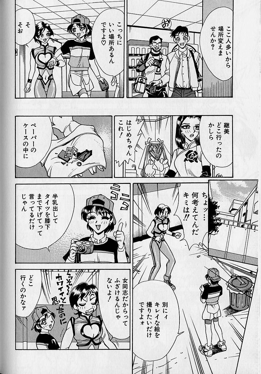 [Makibe Kataru] Oharai Sweet Bird page 143 full